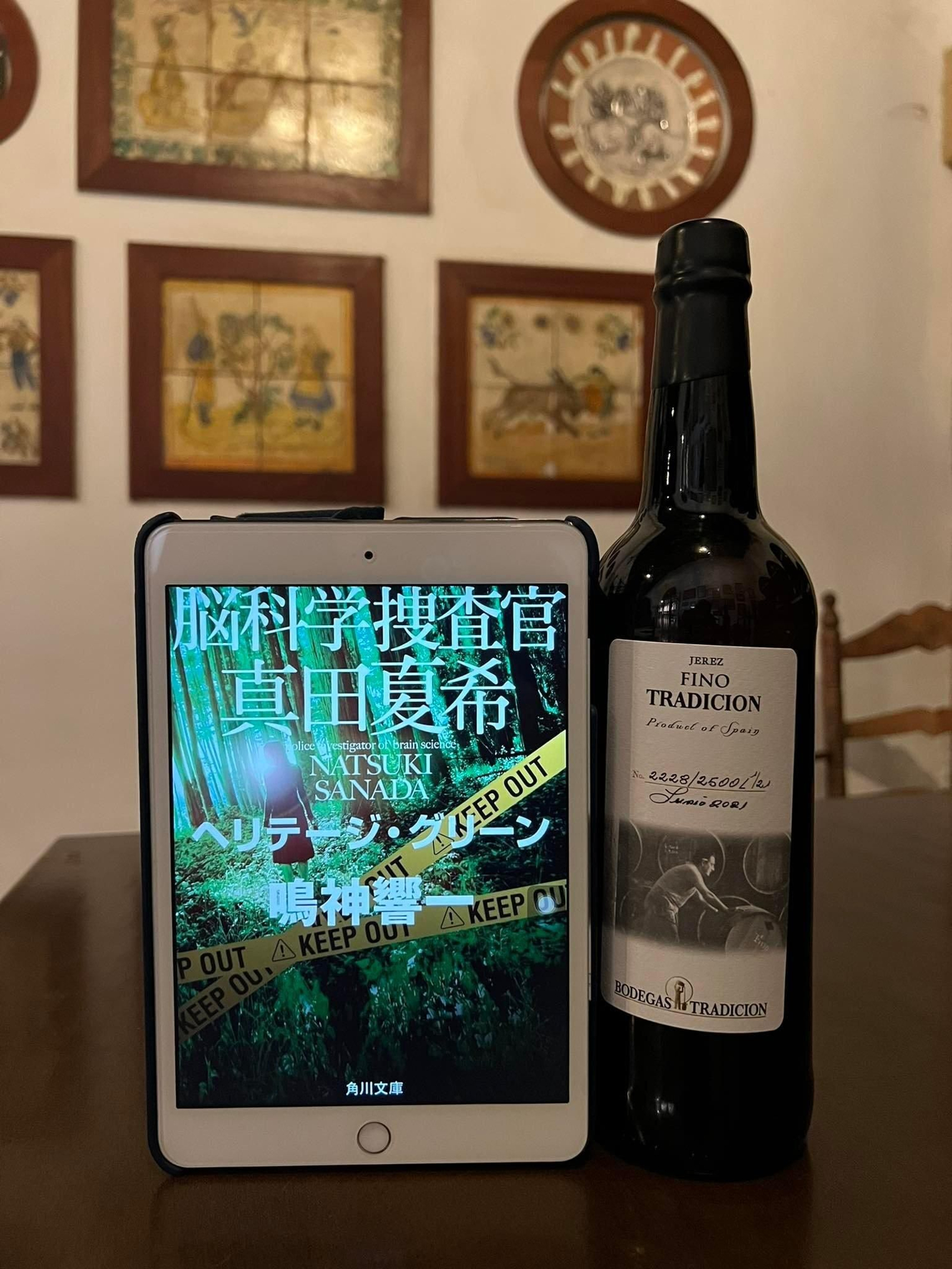 El vino de bodegas Tradición en la nueva novela de Narukami. El vino de bodegas Tradición en la nueva novela de Narukami.