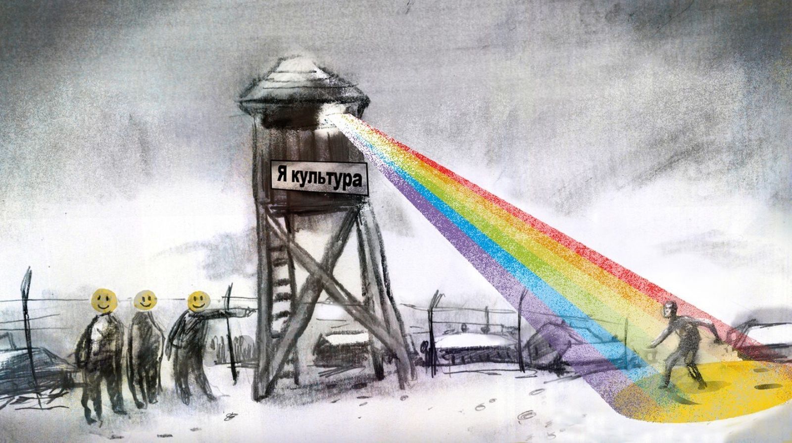 Una batalla cultural