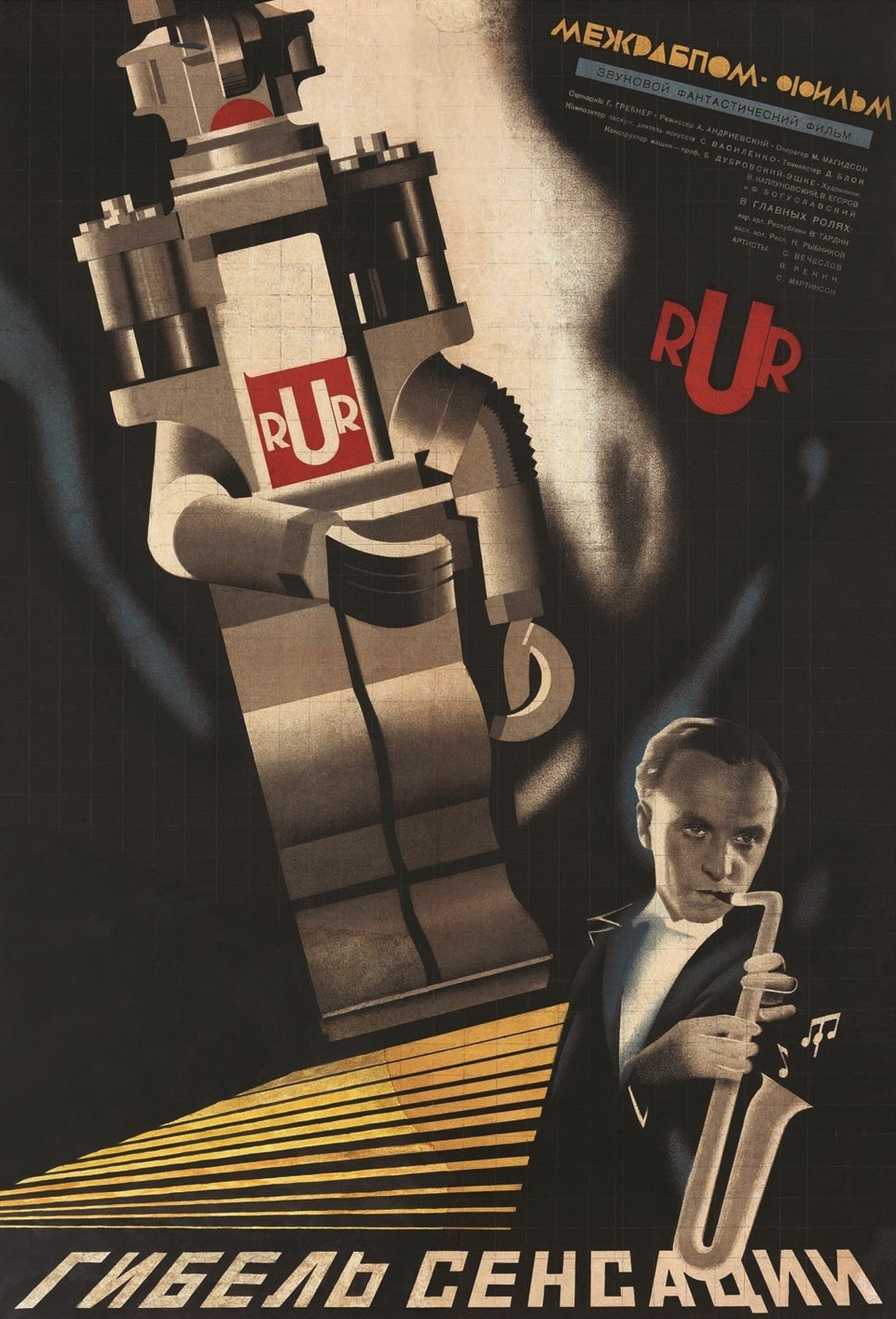 Detalle del cartel de la película 'Pérdida de sensación' (Alexander Andriyevsky, 1935).
