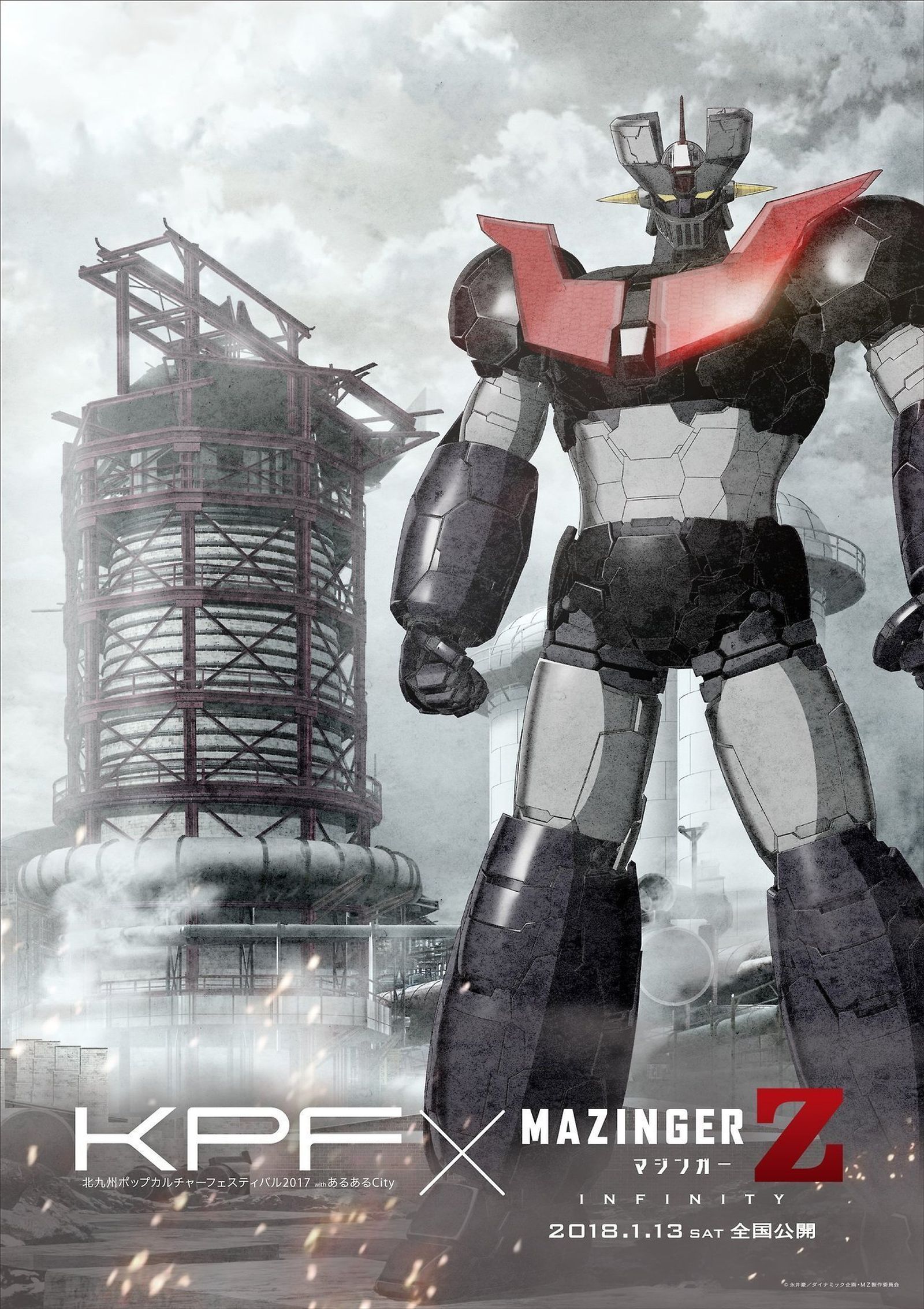 Mazinger Z en el cartel de su película animada que se estrenará en enero.