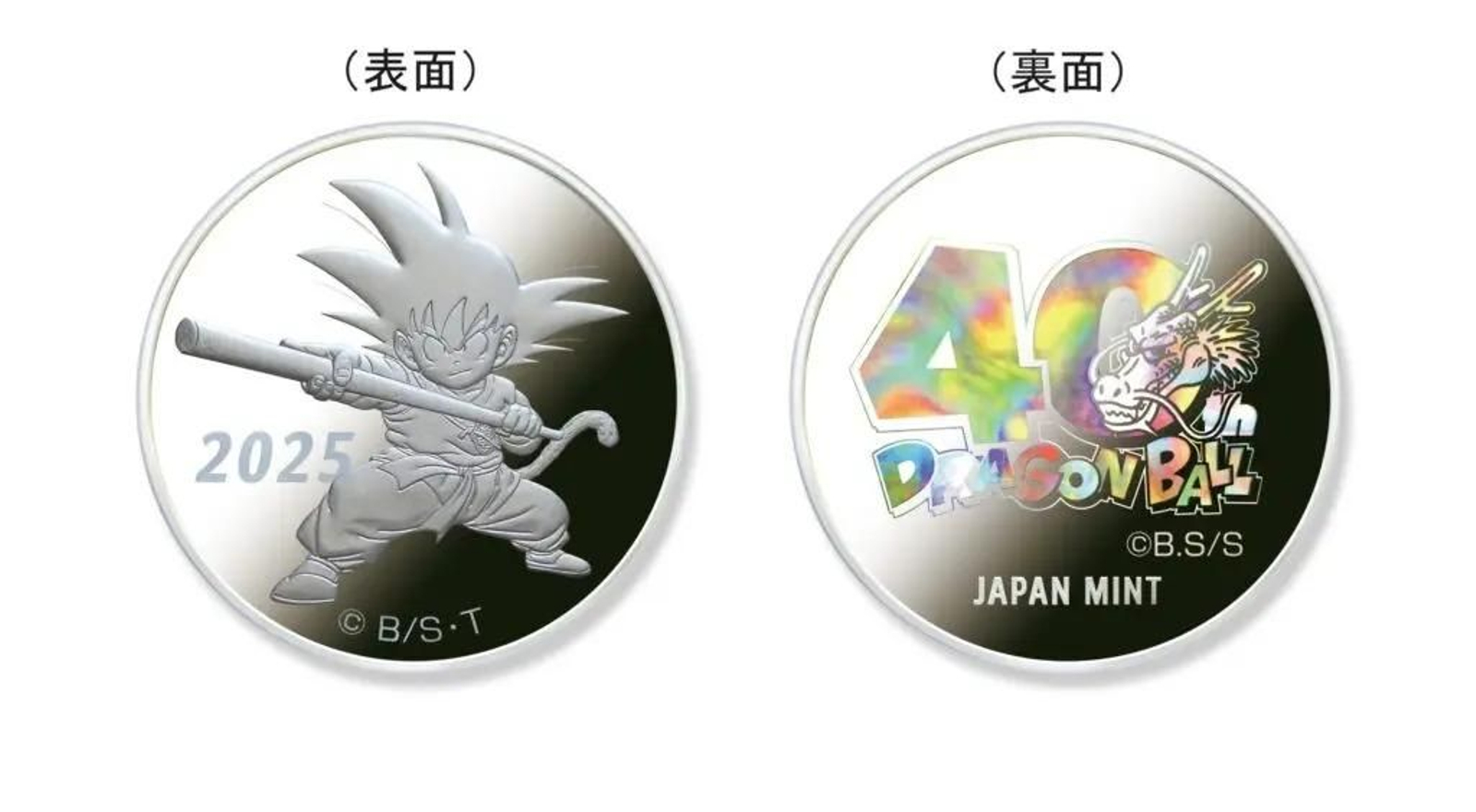 La delicia de moneda en plata de 'Dragon Ball'