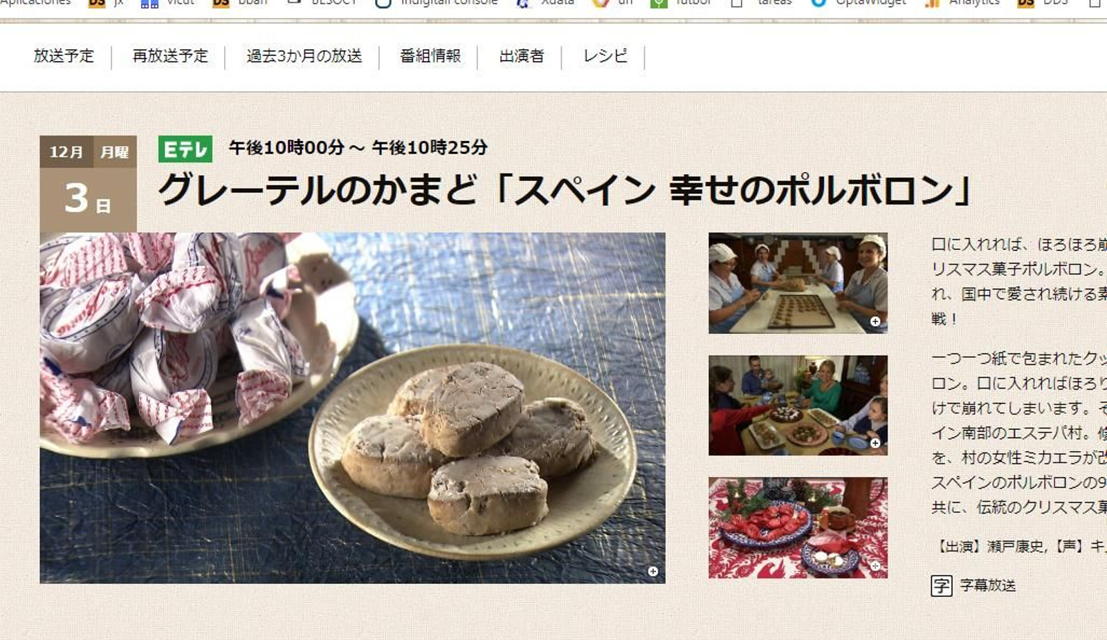 Una captura del espacio que informa sobre el mantecado de Estepa en la NHK