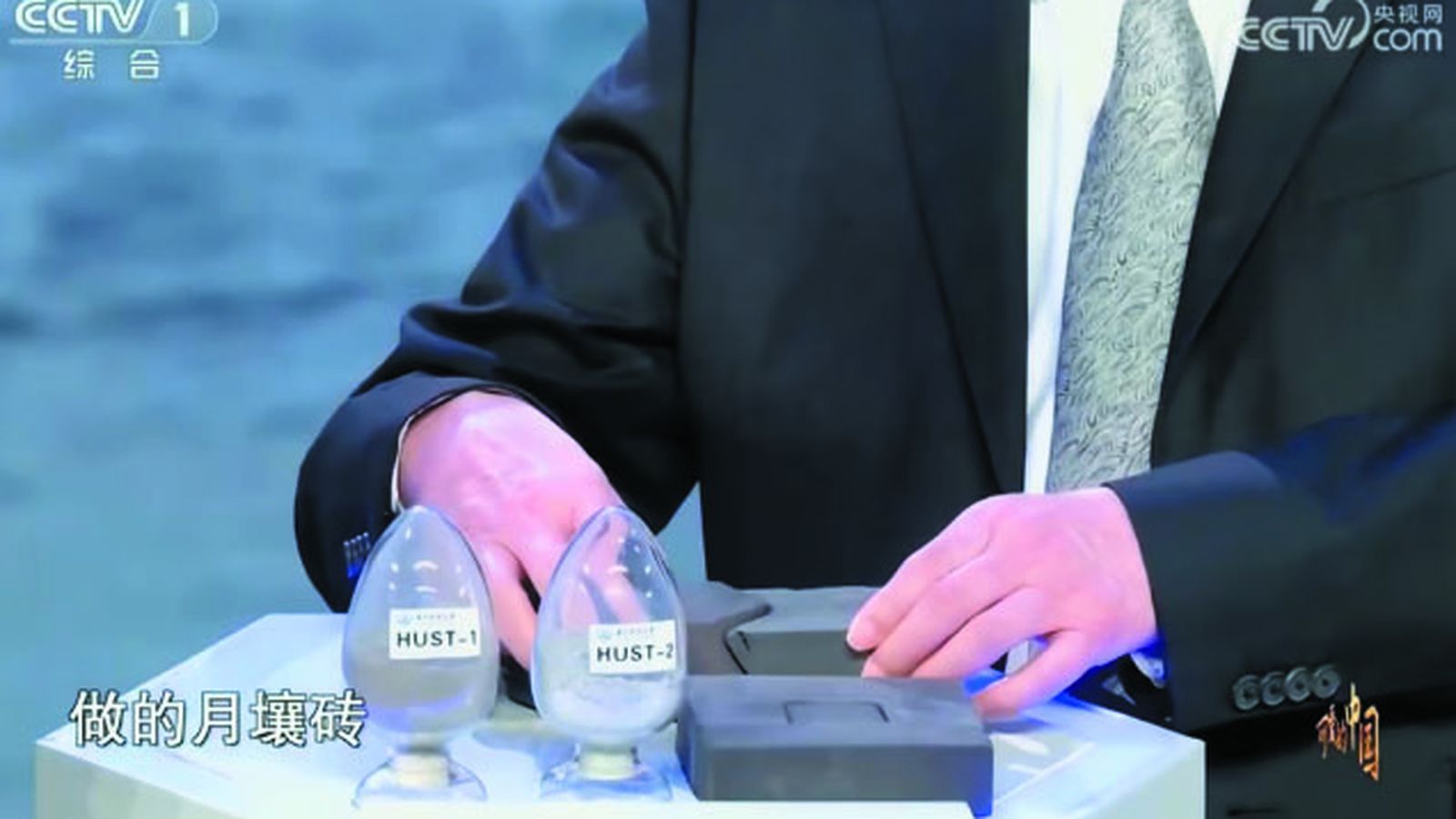 Los ladrillos lunares presentados