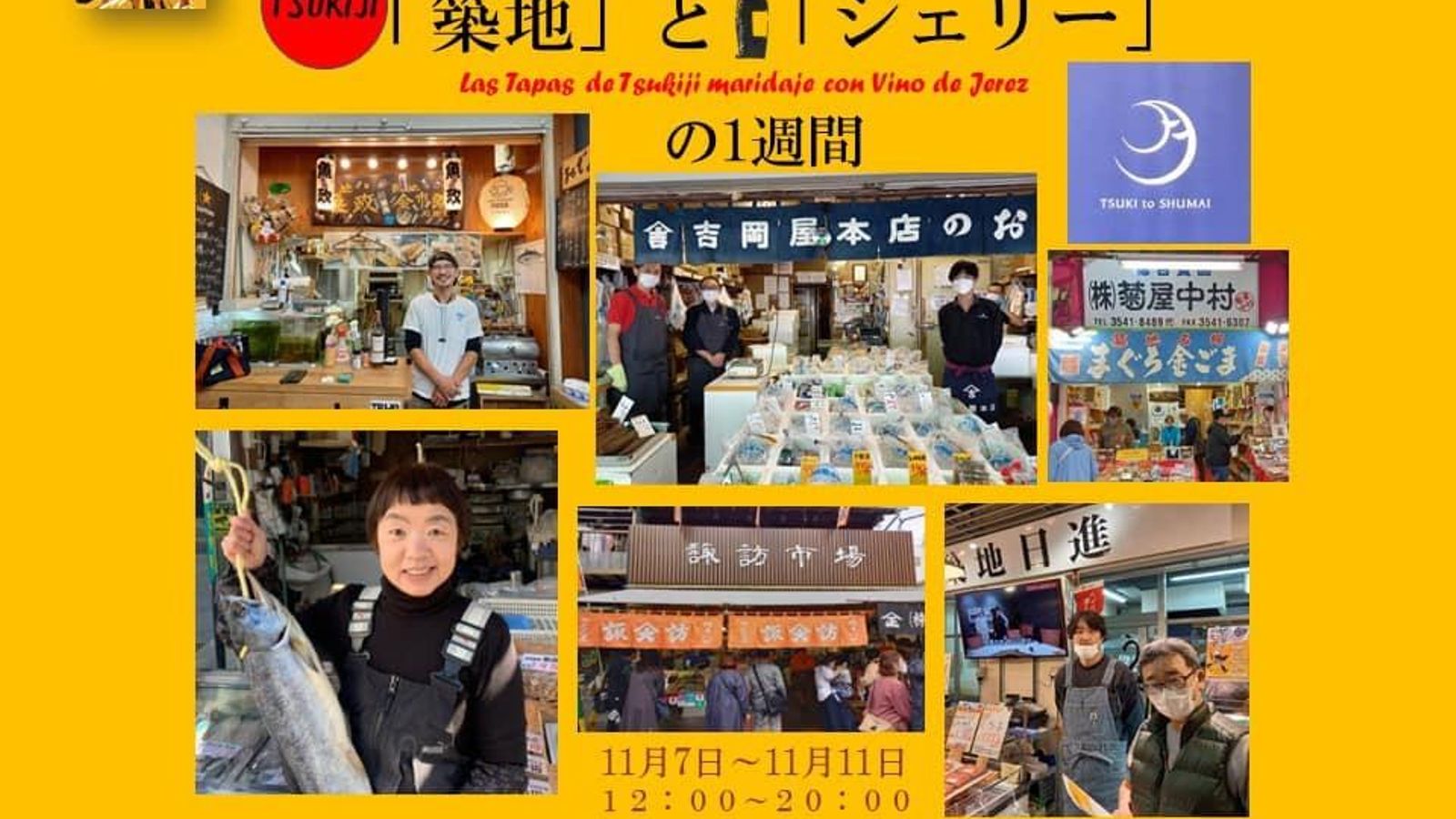 El Sherry Club Ginza Miyage Tei contó con la colaboración de la gourmet Tsukiji. El Sherry Club Ginza Miyage Tei contó con la colaboración de la gourmet Tsukiji.