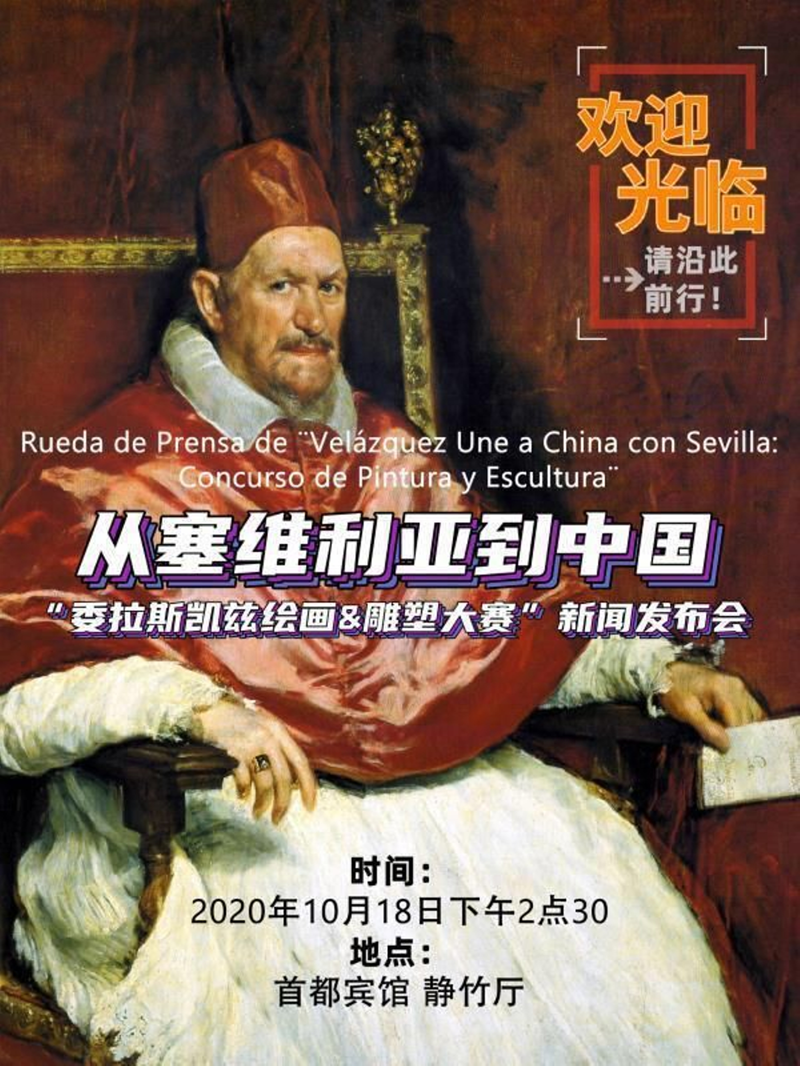 Promoción del concurso.