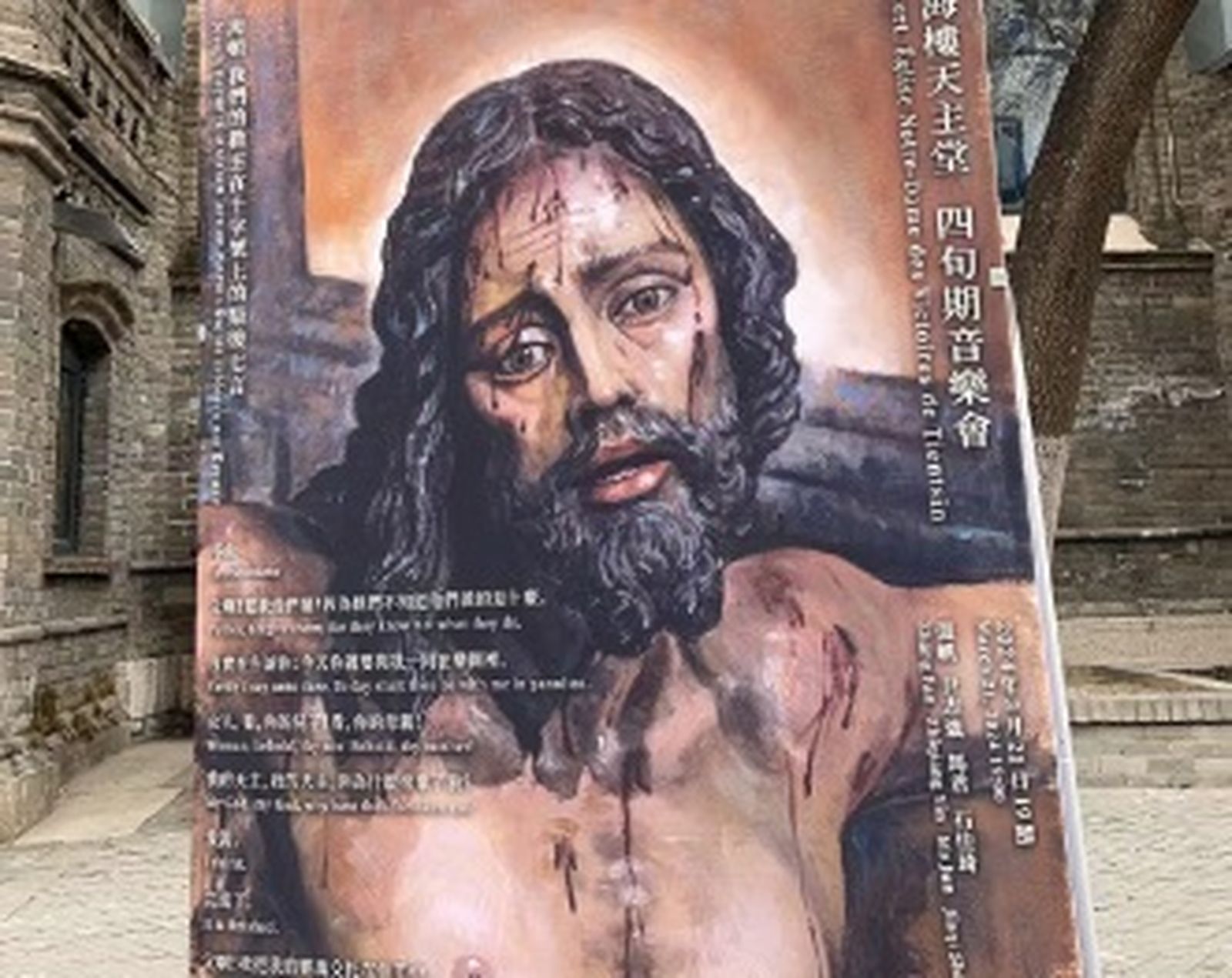 El Cristo de la Sed, al noroeste de China