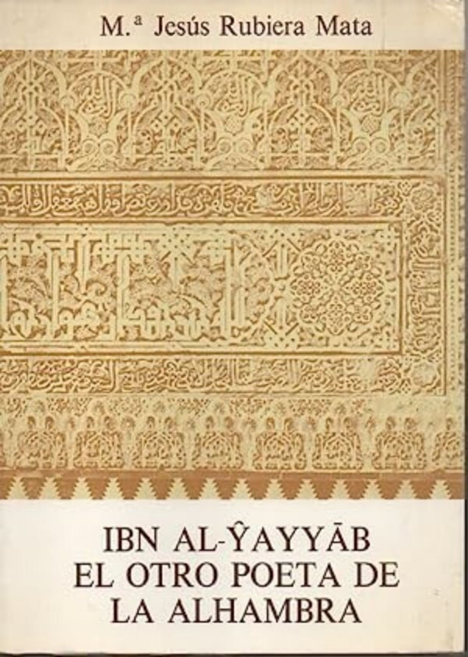 Portada del libro de Rubiera Mata 'Ibn Yayyab, el otro poeta de la Alhambra'.