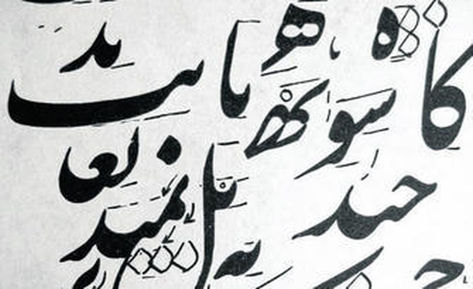 Viaje a la misteriosa Persia a través de su caligrafía milenaria