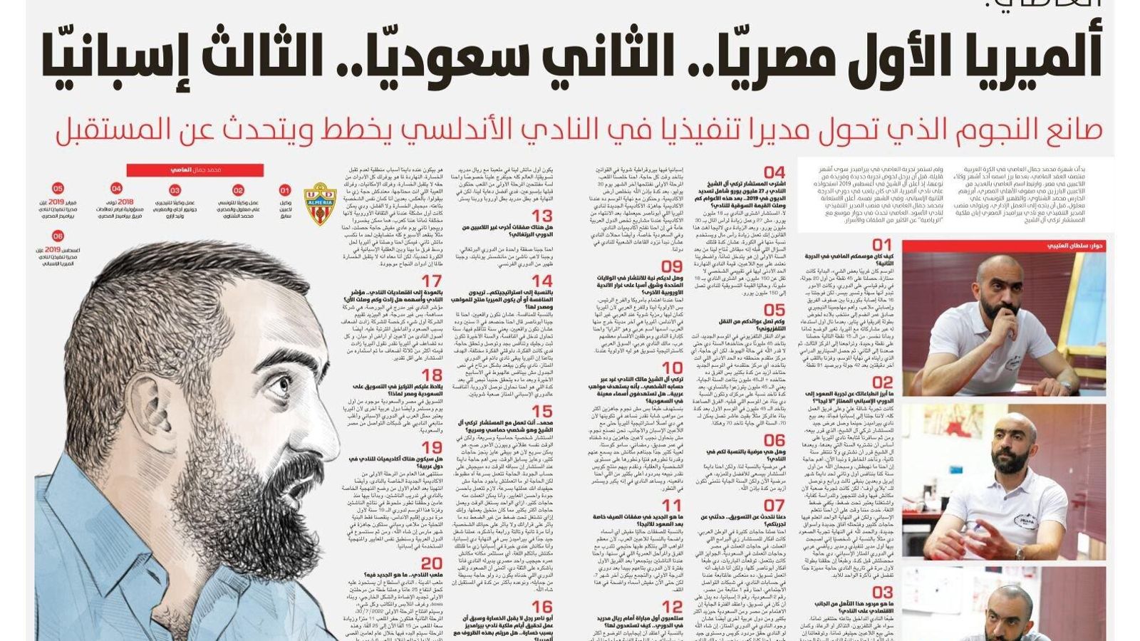 Extracto de la entrevista en papel publicada por Al-Riyadia