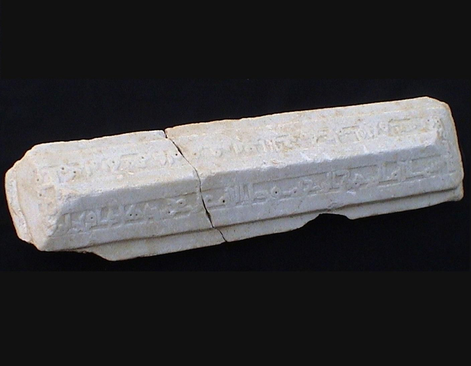 La lápida funeraria de mármol de época almorávide (Siglo XII).