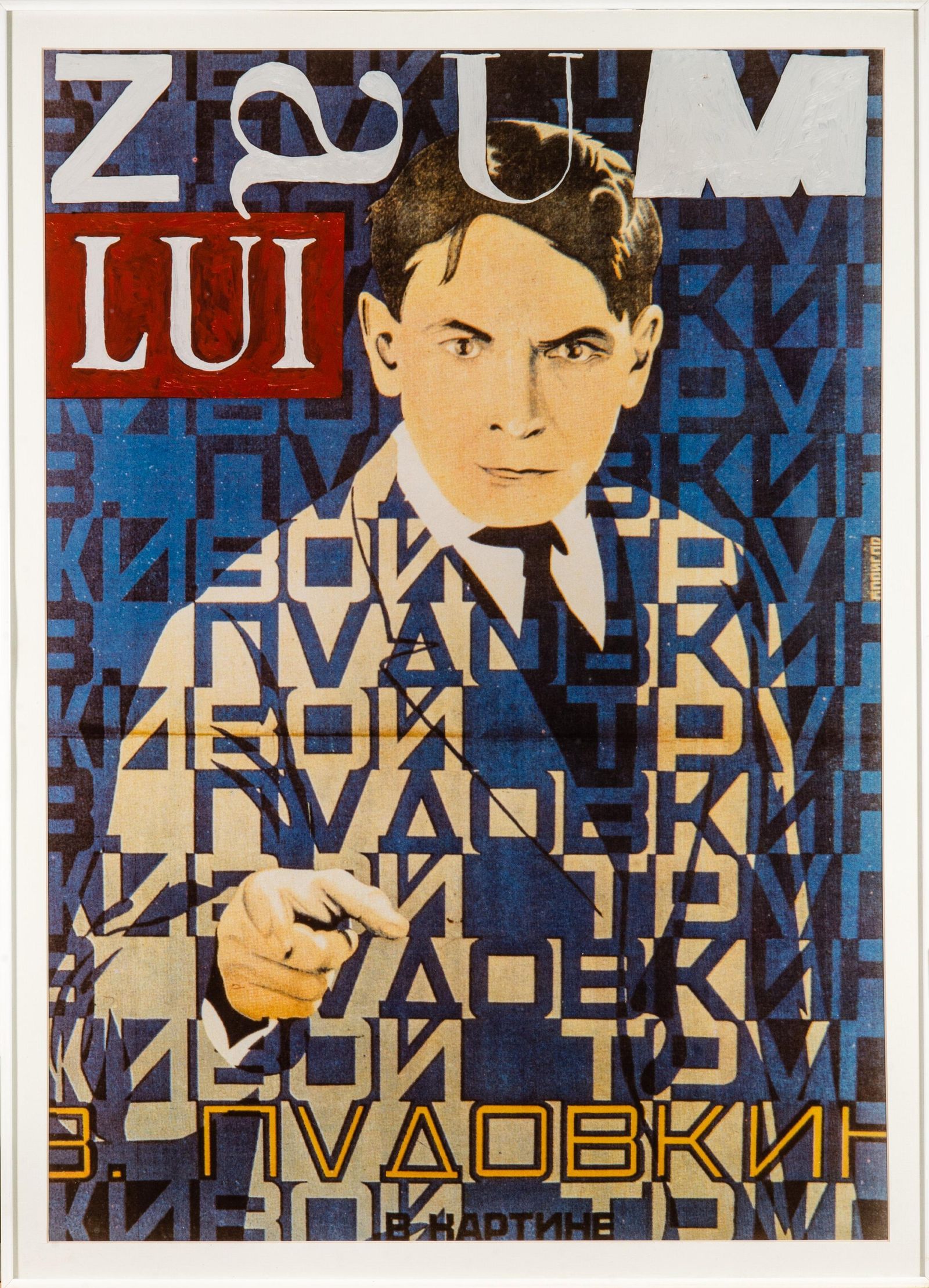 'Zaum Lui' (1989) de Rogelio López Cuenca.