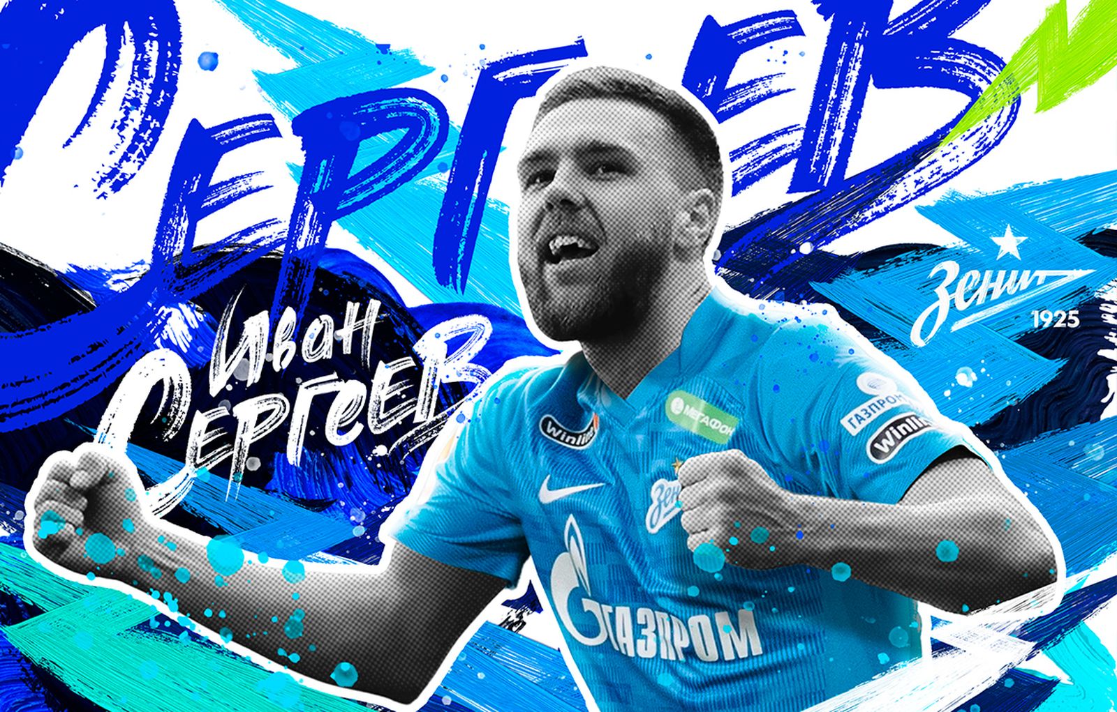 Imagen con la que el Zenit ha anunciado el fichaje de Sergeev.