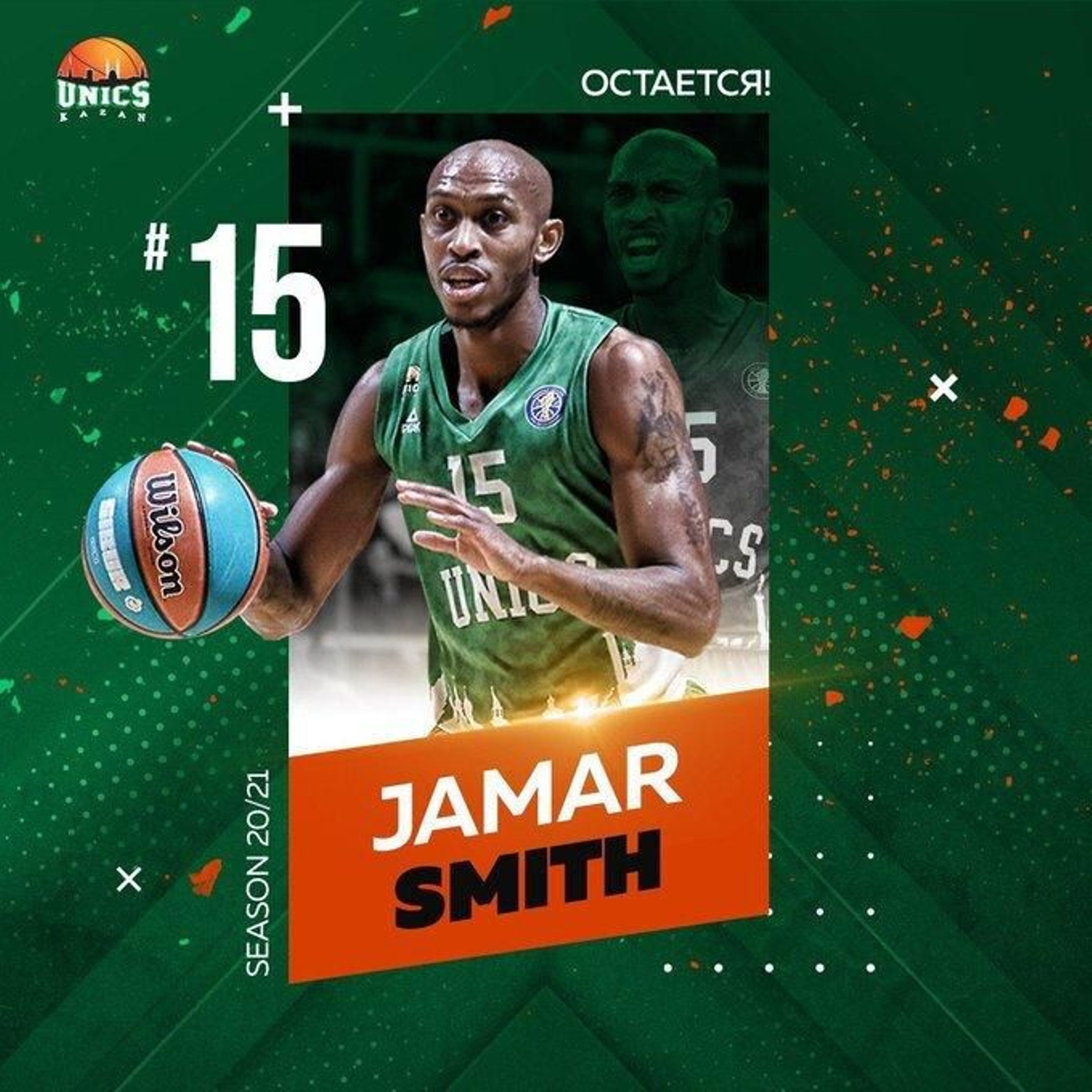 Jamar Smith seguirá en Rusia después de renovar con el Unics Kazan.