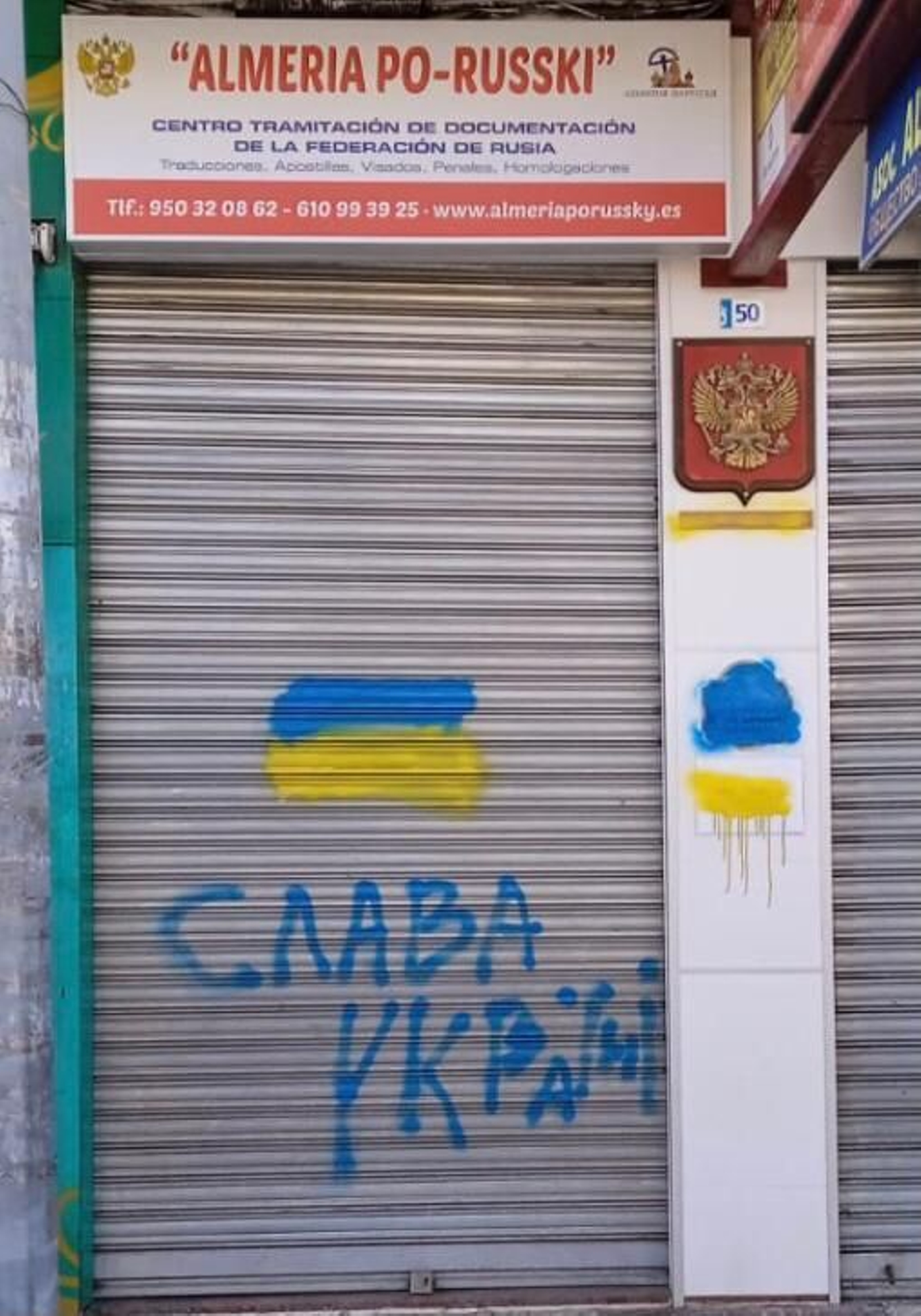 Pintada aparecida el pasado 28F en la sede de Almería po-Ruskki