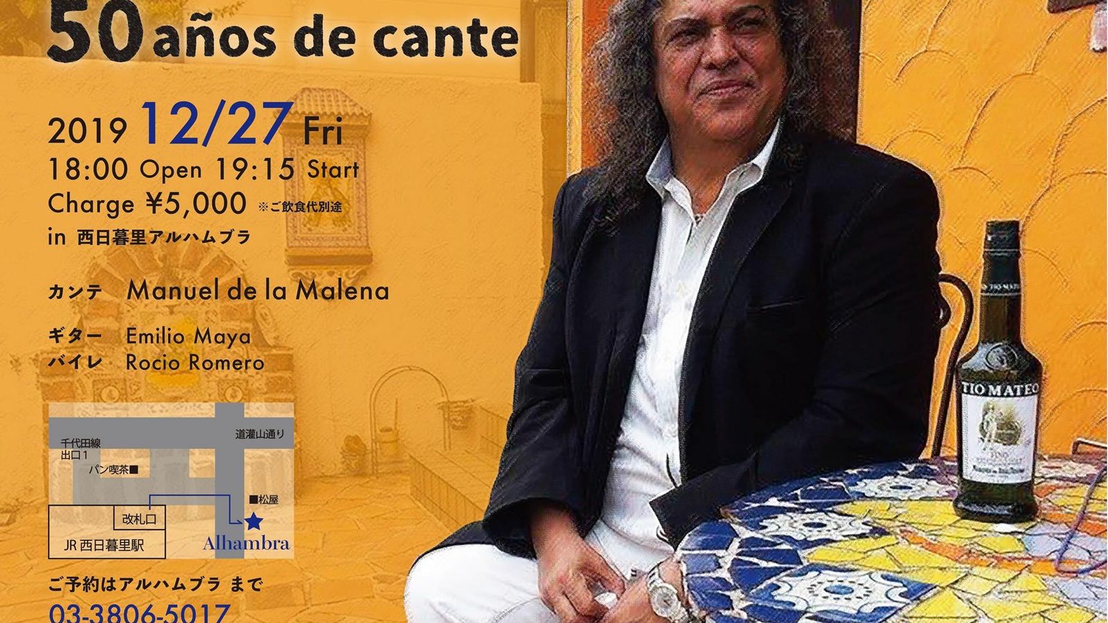 Cartel anunciador del recital de Manuel Malena.