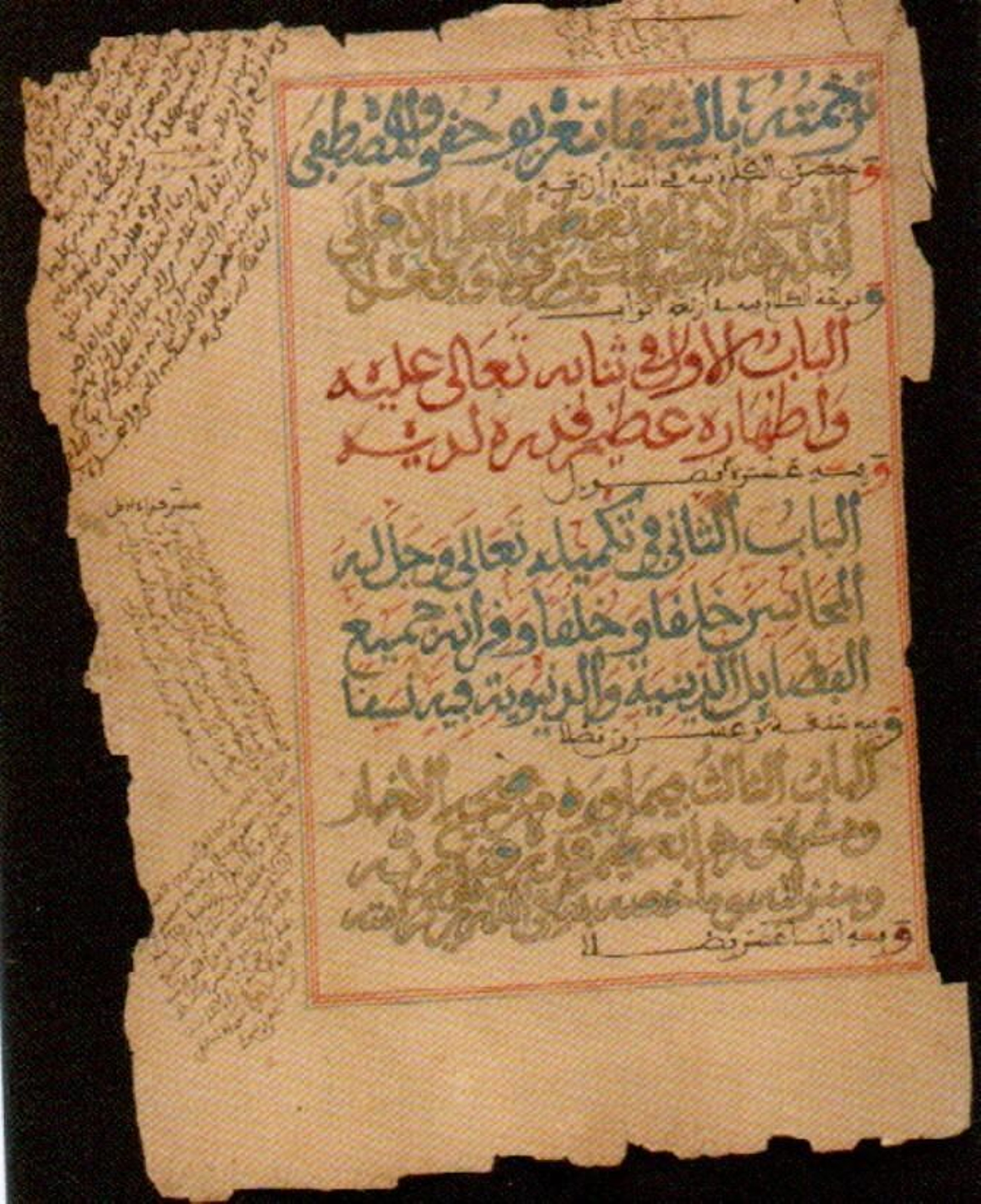 Biografía del Profeta con anotaciones en los márgenes