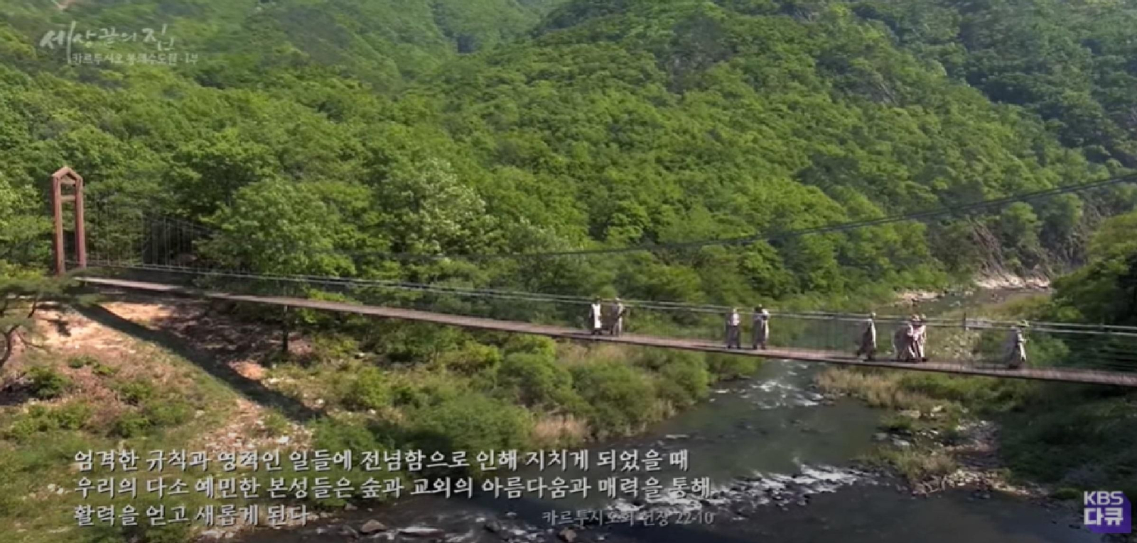 Cartujos en Corea: "La casa del fin del mundo"