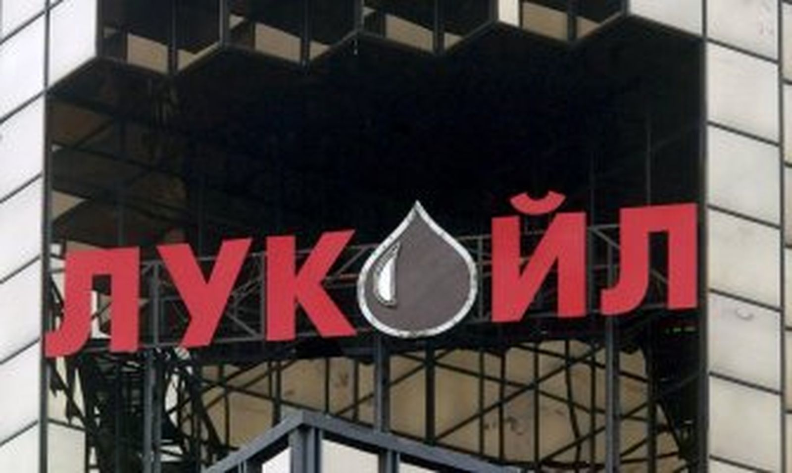 Los analistas dudan de que Lukoil tenga capital para entrar en Repsol