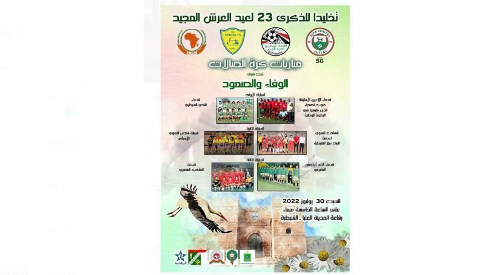 Cartel del torneo en el que competirá el Cádiz Virgili femenino.