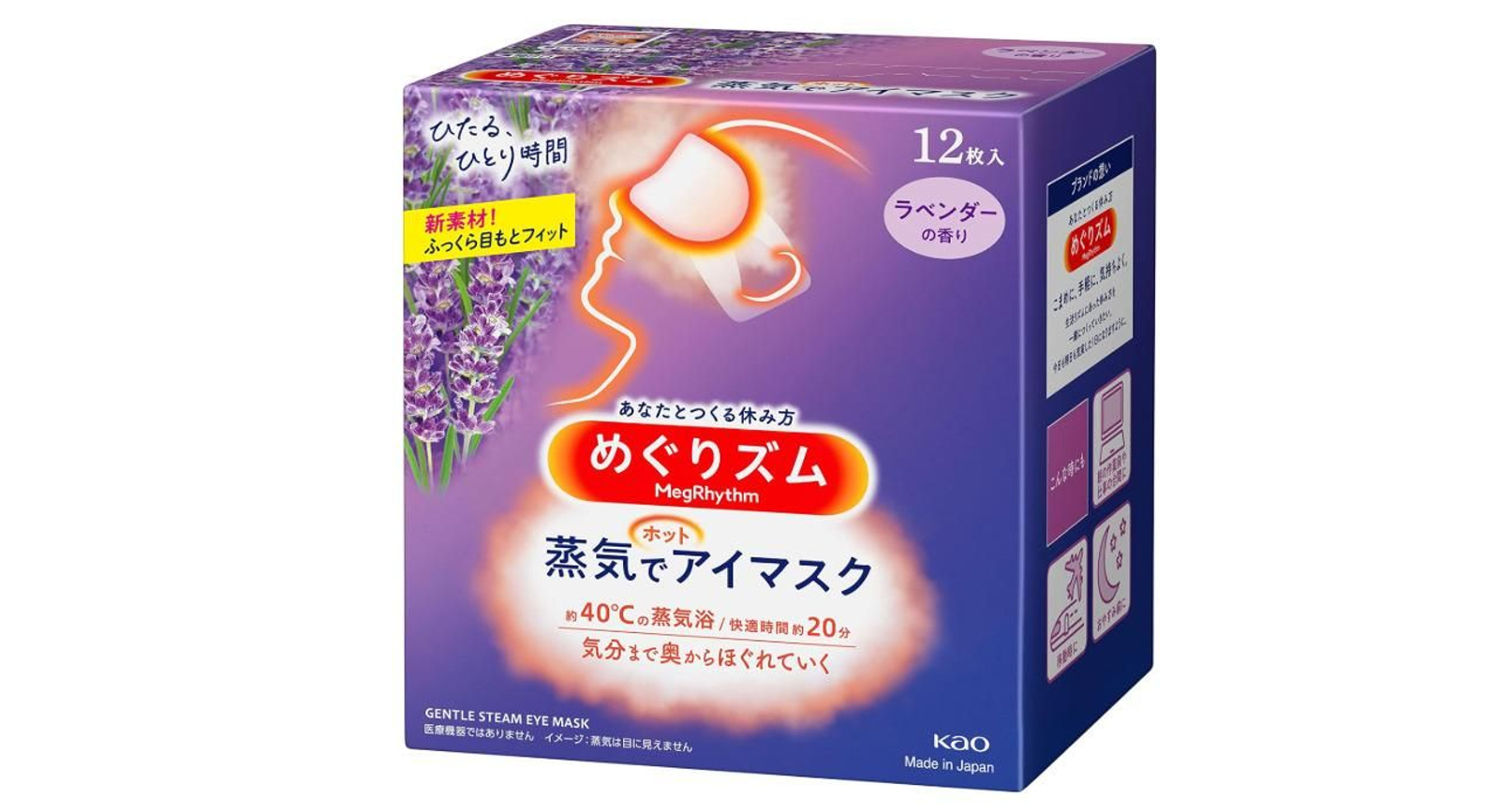 Mascarilla Kao Megurism