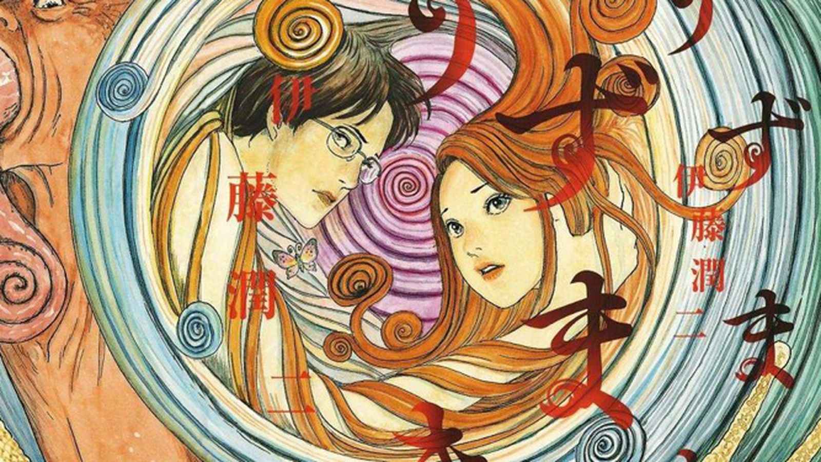 Una ilustración de 'Uzumaki'.