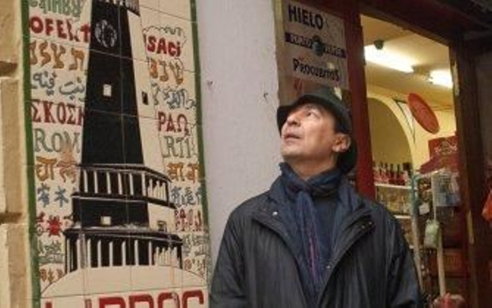 Torre de Babel, faro de Trafalgar