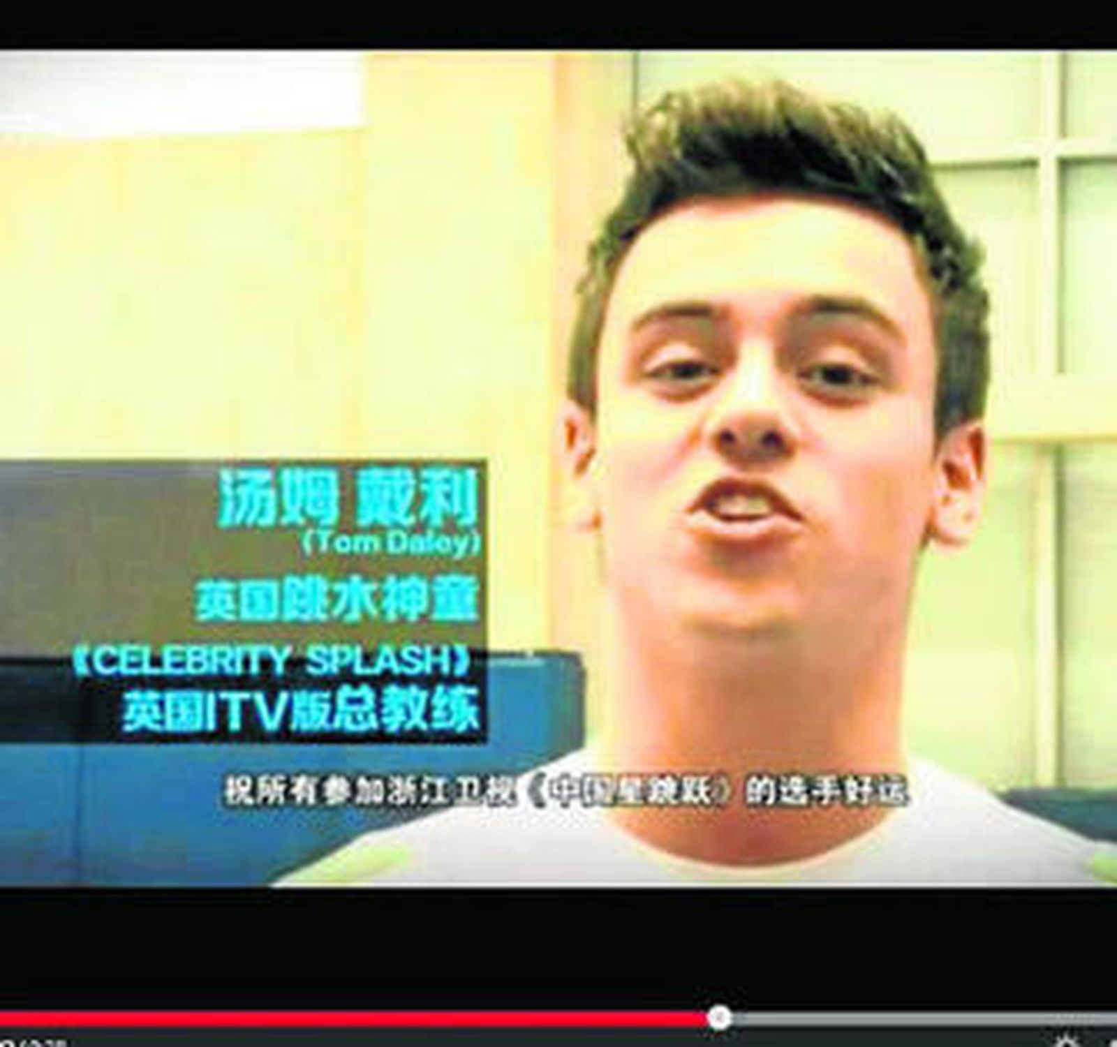 Presentación del jefe de monitores de la versión china 'Celebrity Splash'.