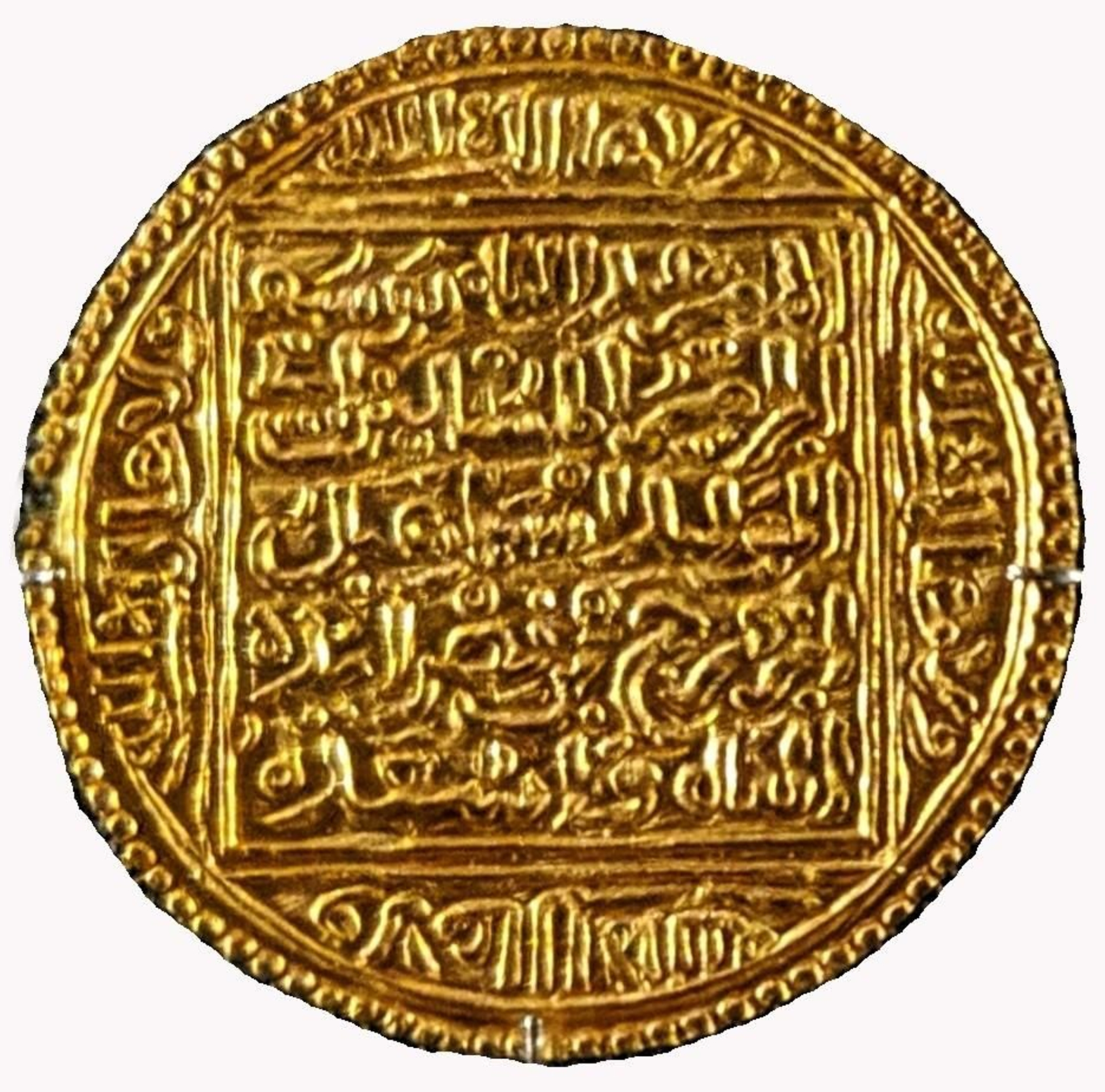 Dinar acuñado por el sultán Yusuf I de Granada.