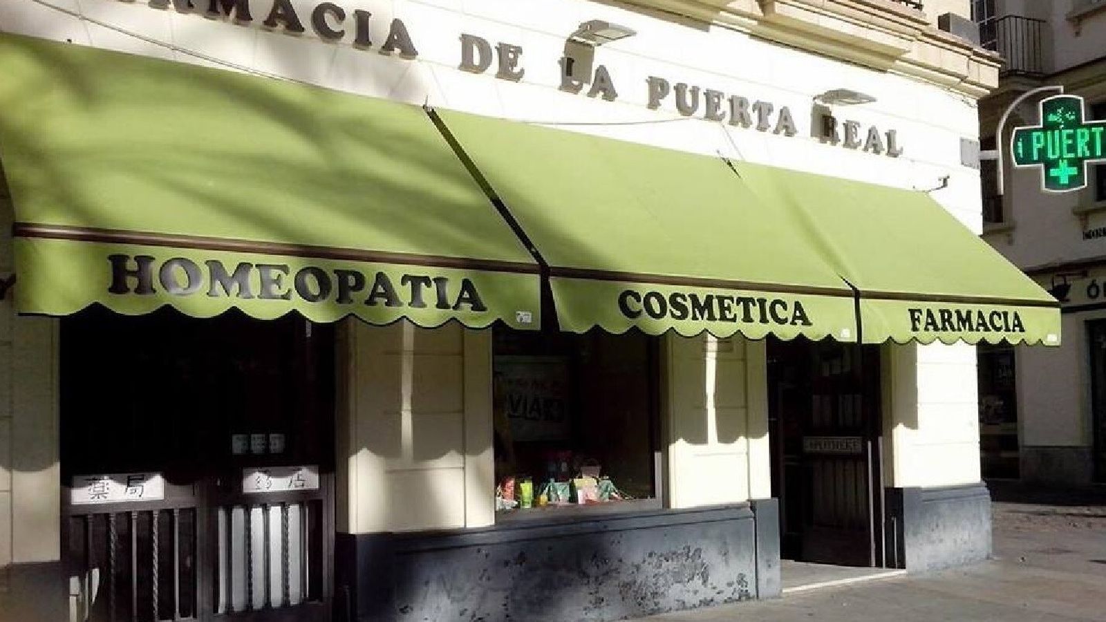 Farmacia de la Puerta Real donde se instaló el primer teléfono de Jerez.