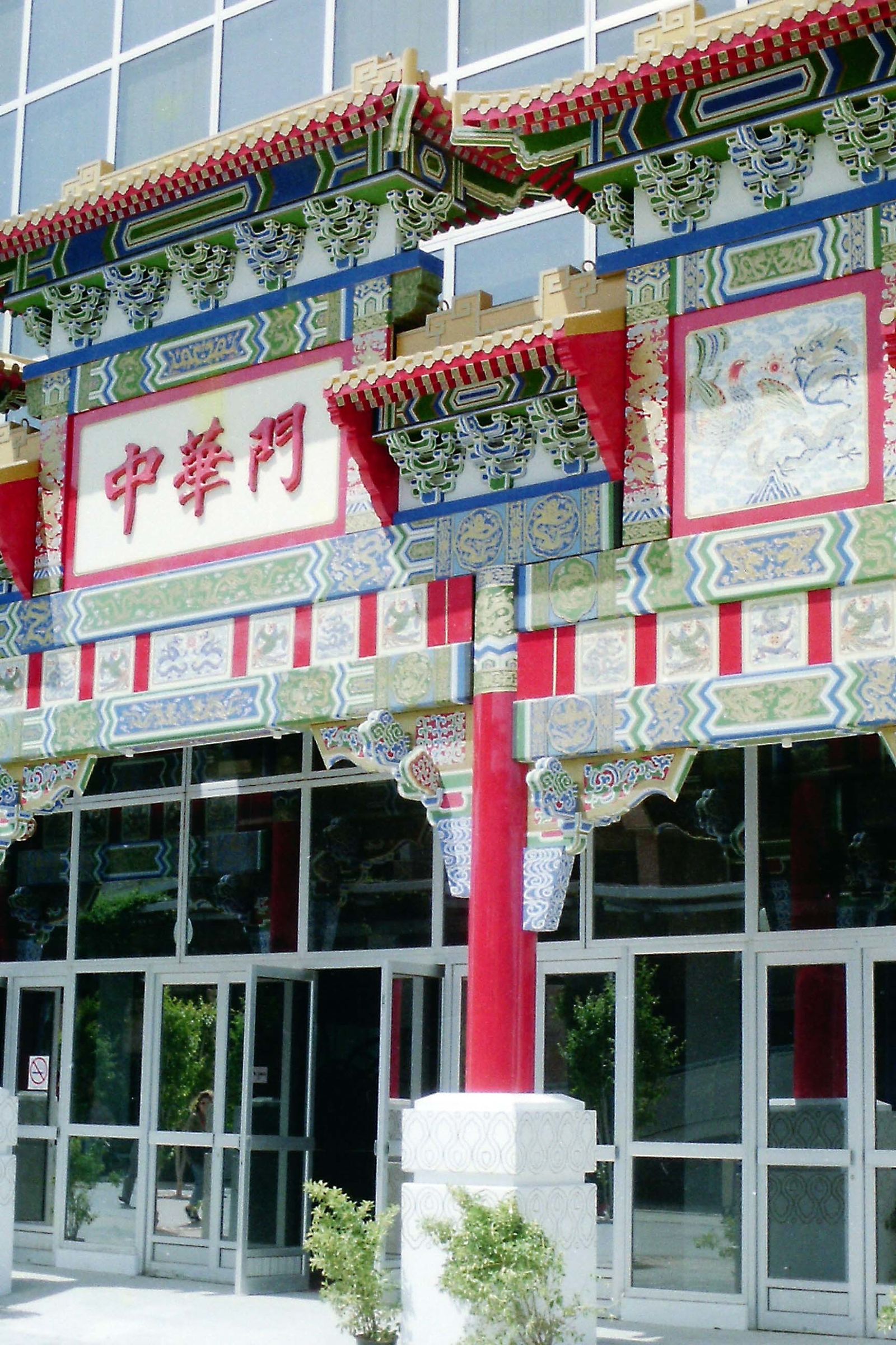 Recuerdos de la Expo