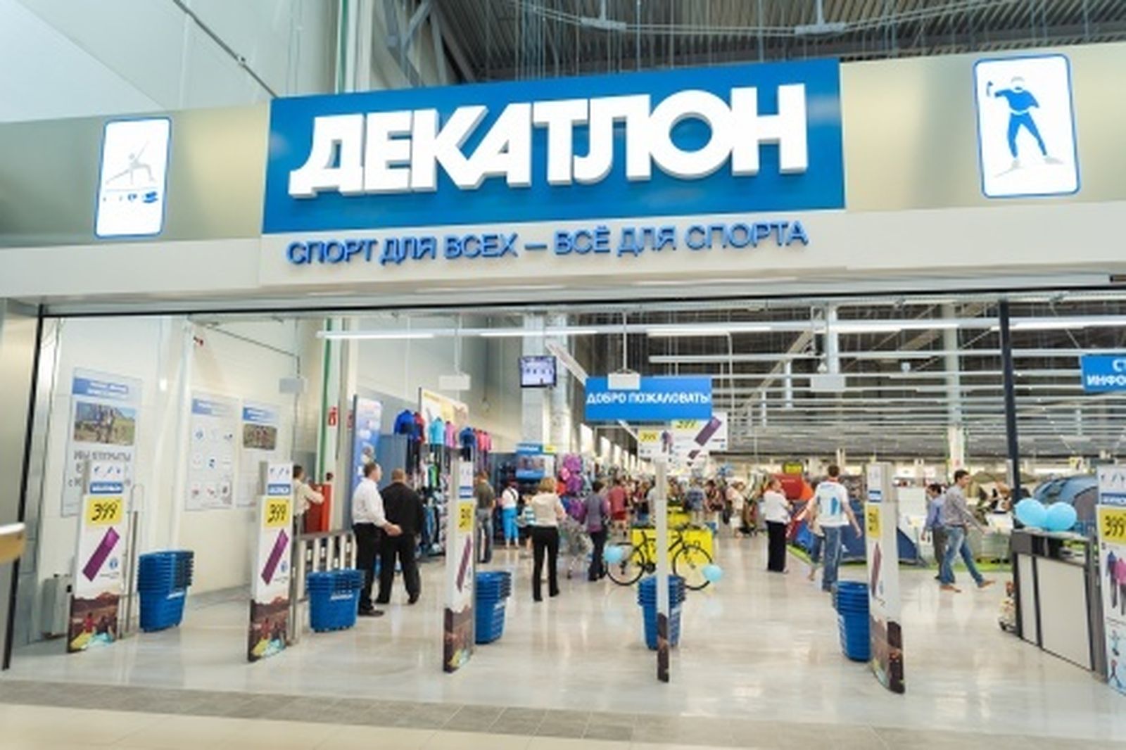 Un Decathlon en Rusia