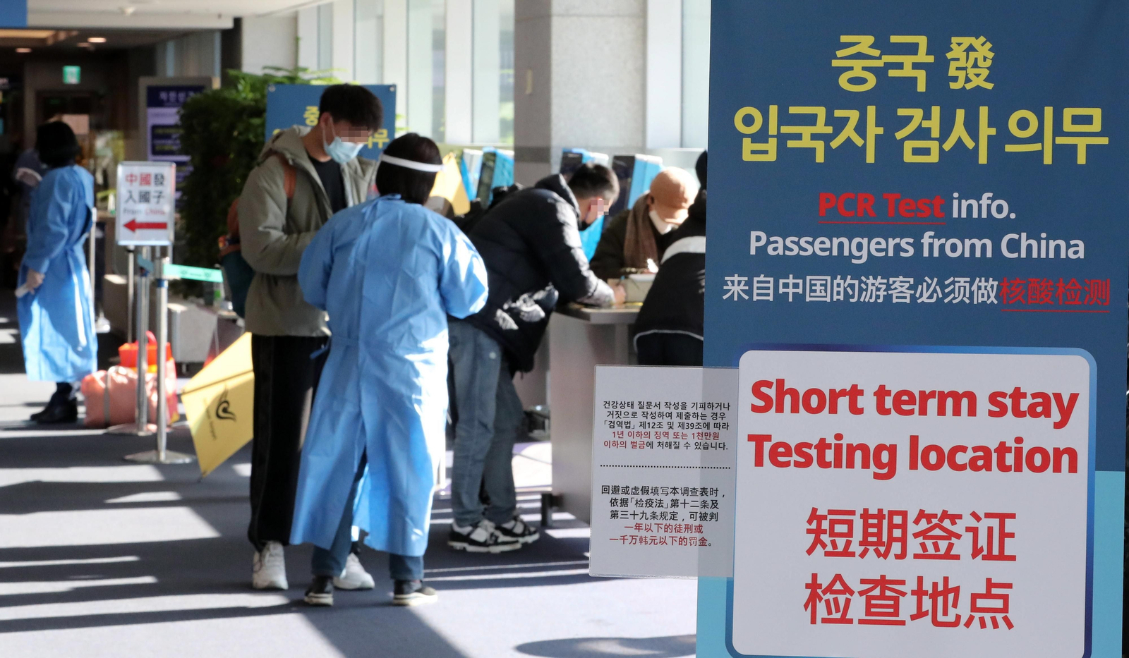 Stand en un aeropuerto de Corea para pasajeros provenientes de China
