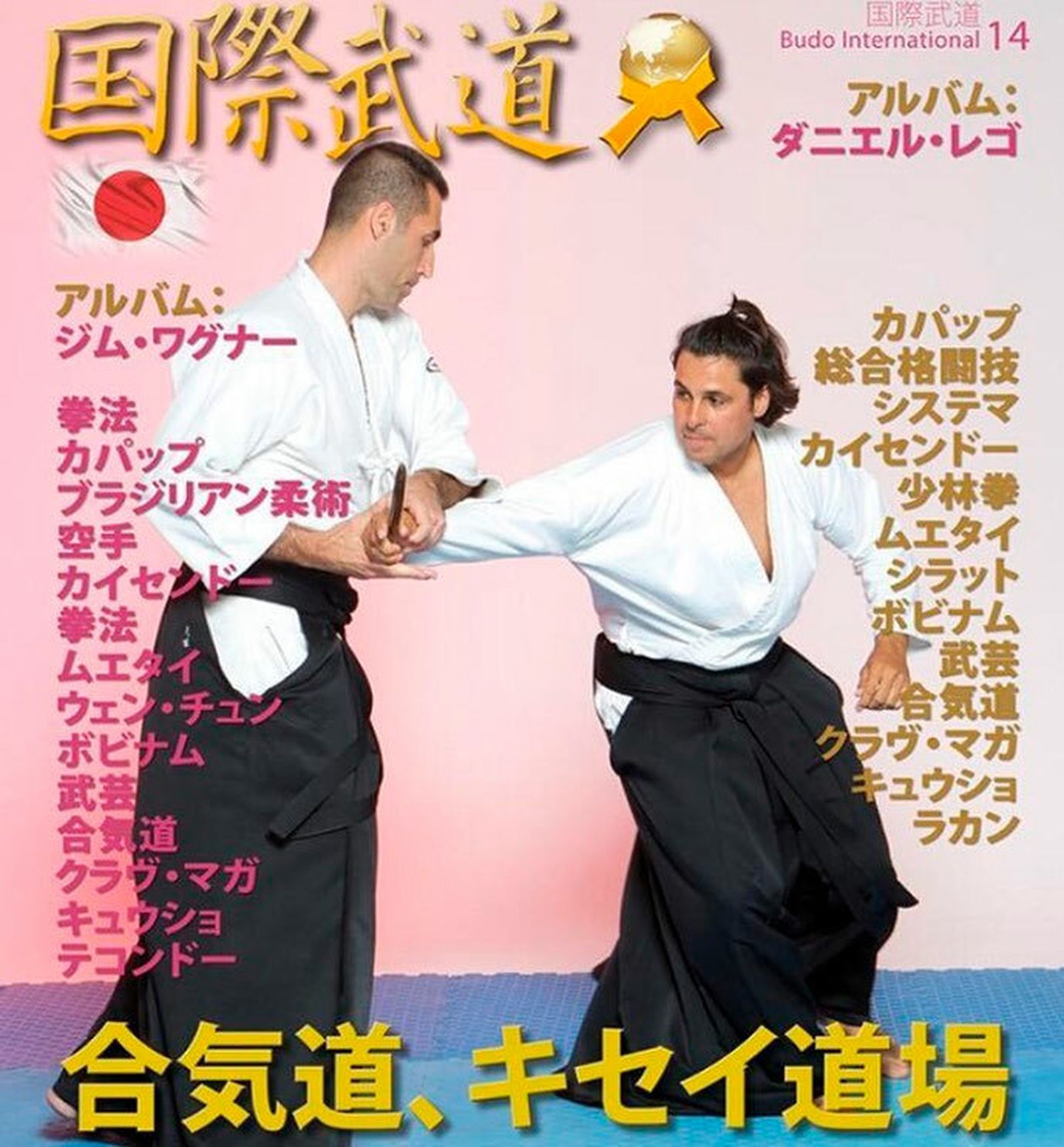 Portada de la revista Cinturón negro.