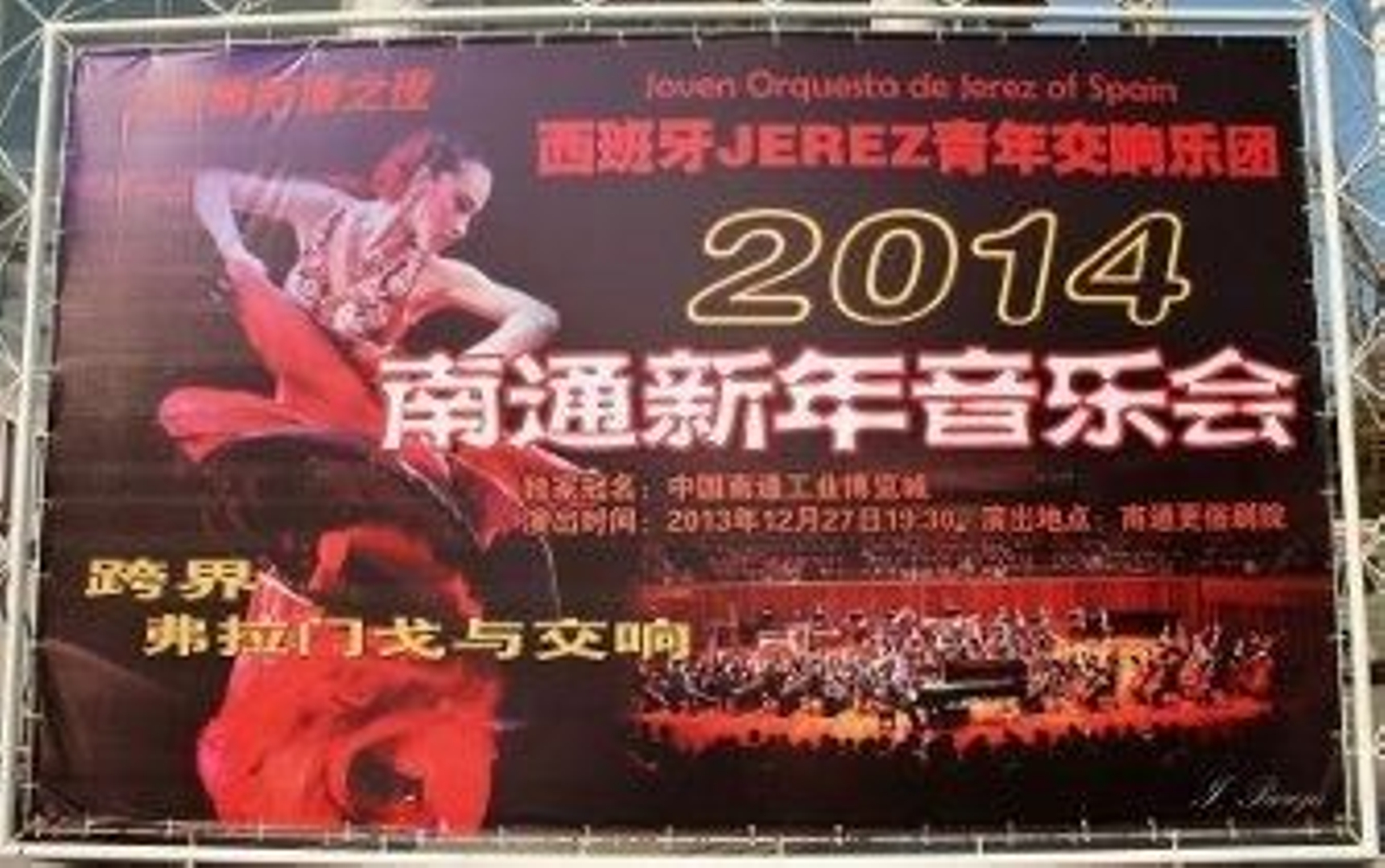 Gran éxito de la Orquesta Álvarez Beigbeder en su gira por China