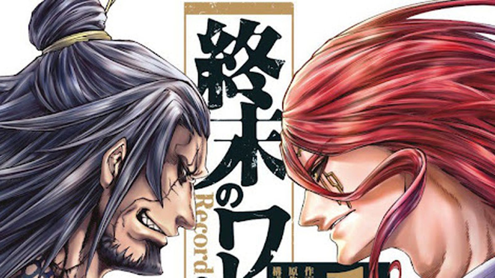 Detalle de la portada del volumen.