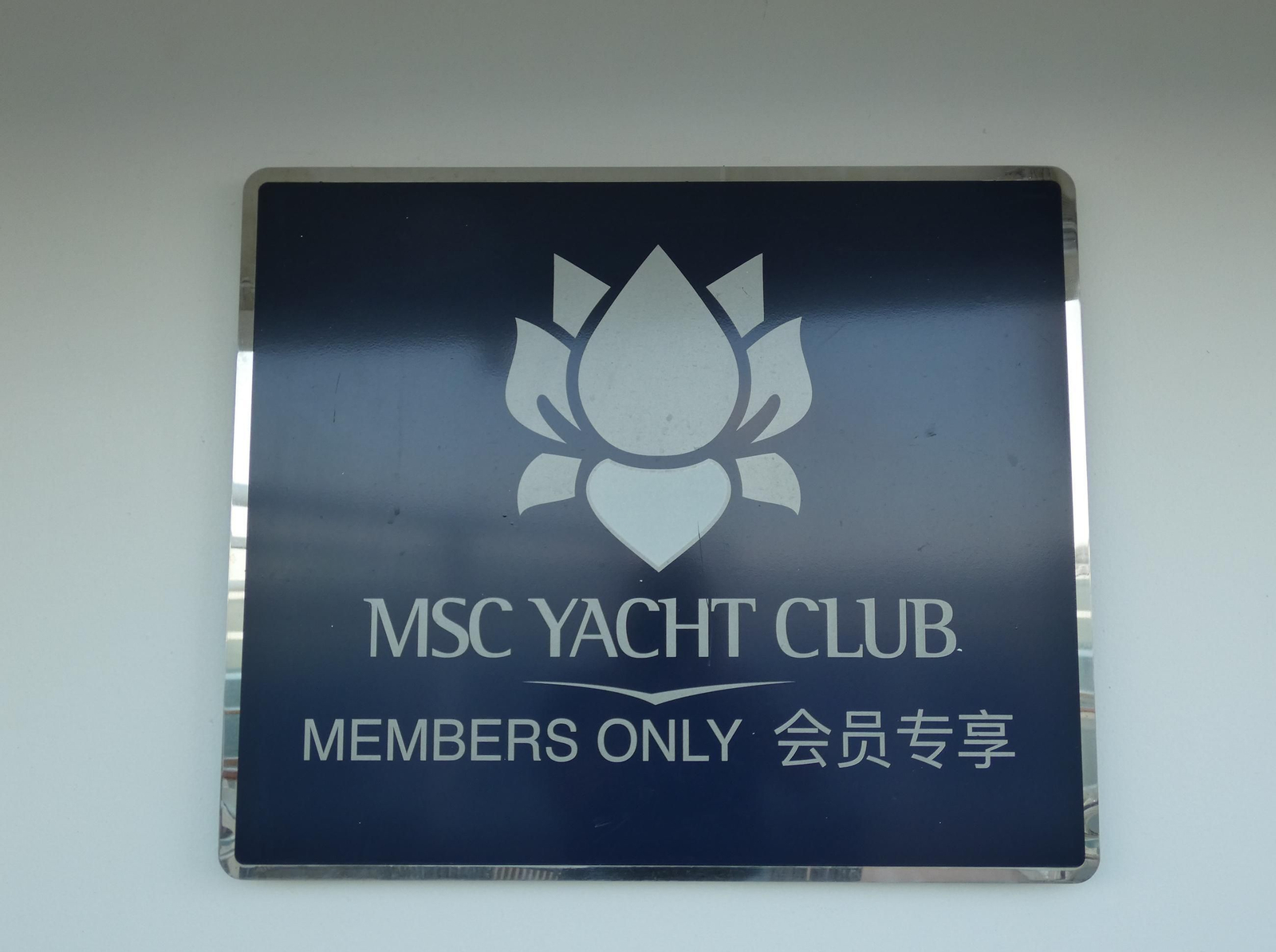 Zonas del MSC Yacht Club, la exlusiva área privada de la compañía MSC Cruceros.