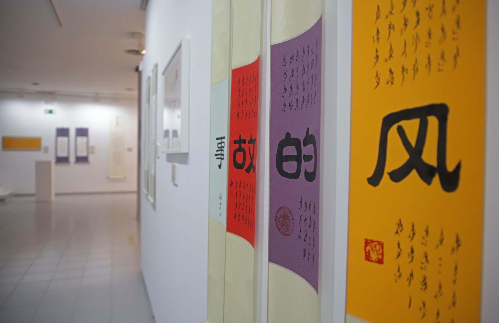 Fotos de la exposición de Caligrafía China estilo Nüshu y la Poesía de Lorca de Paco Lozano en Algeciras