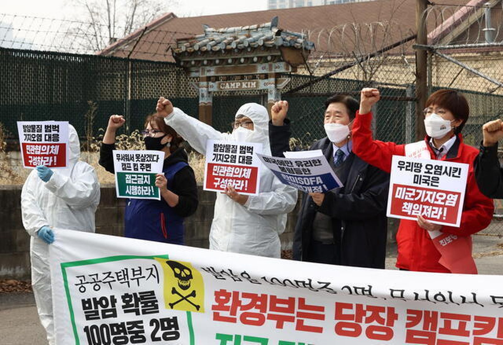Activistas piden a las fuerzas de EEUU en Corea que descontaminen el campamento Kim frente a las instalaciones militares estadounidenses en Seúl.