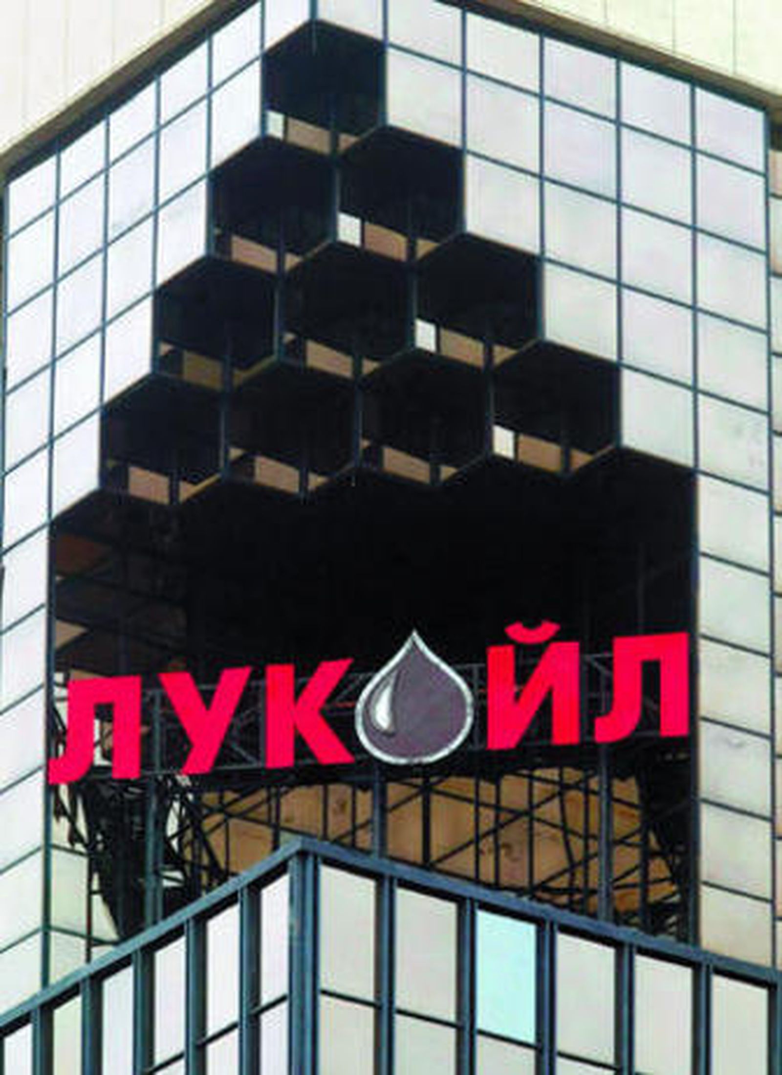 Sede de la petrolera rusa Lukoil en Moscú.