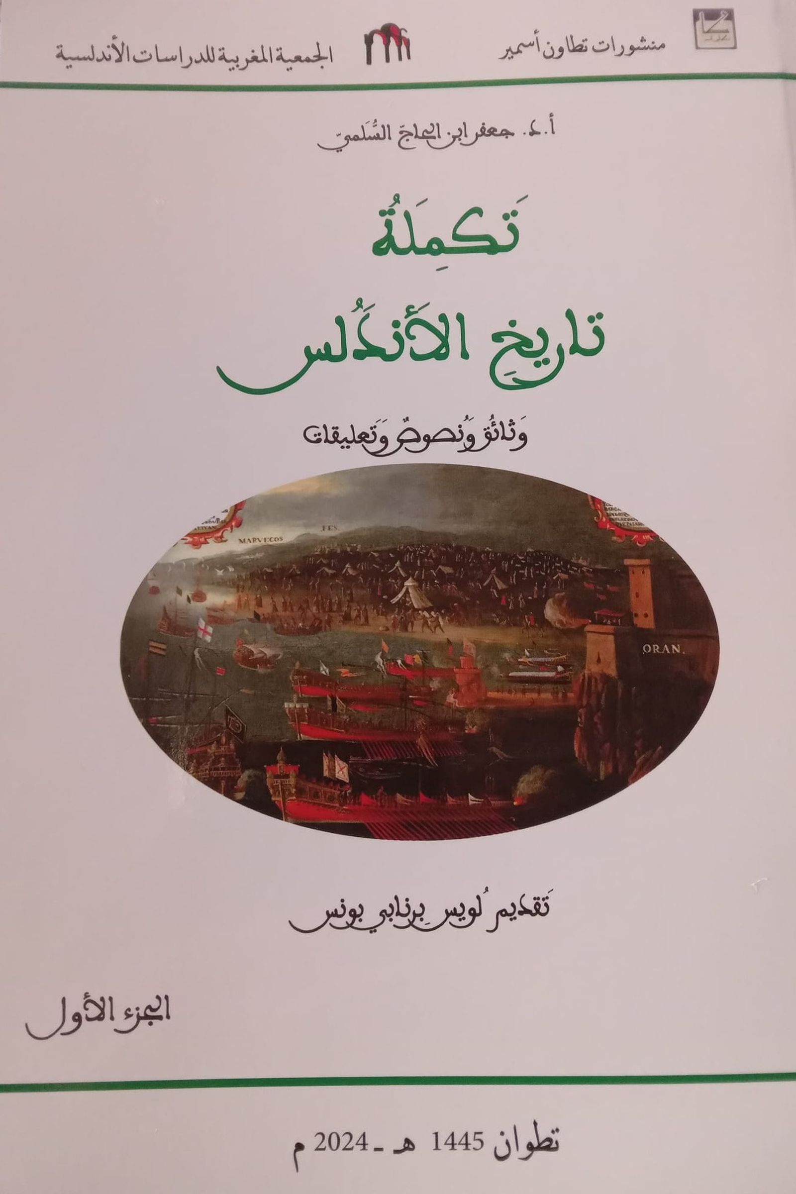 Una imagen del libro de Jaafar.