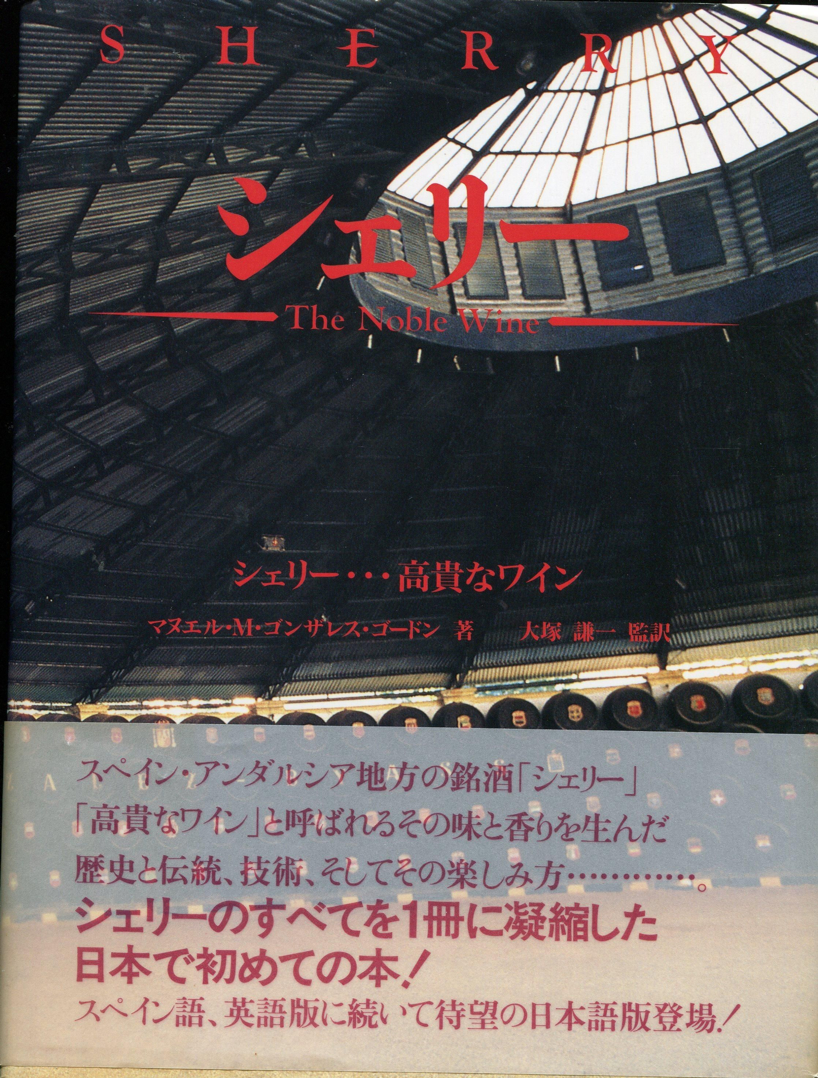 Versión japonesa de la obra de Manuel María González-Gordon. Versión japonesa de la obra de Manuel María González-Gordon.