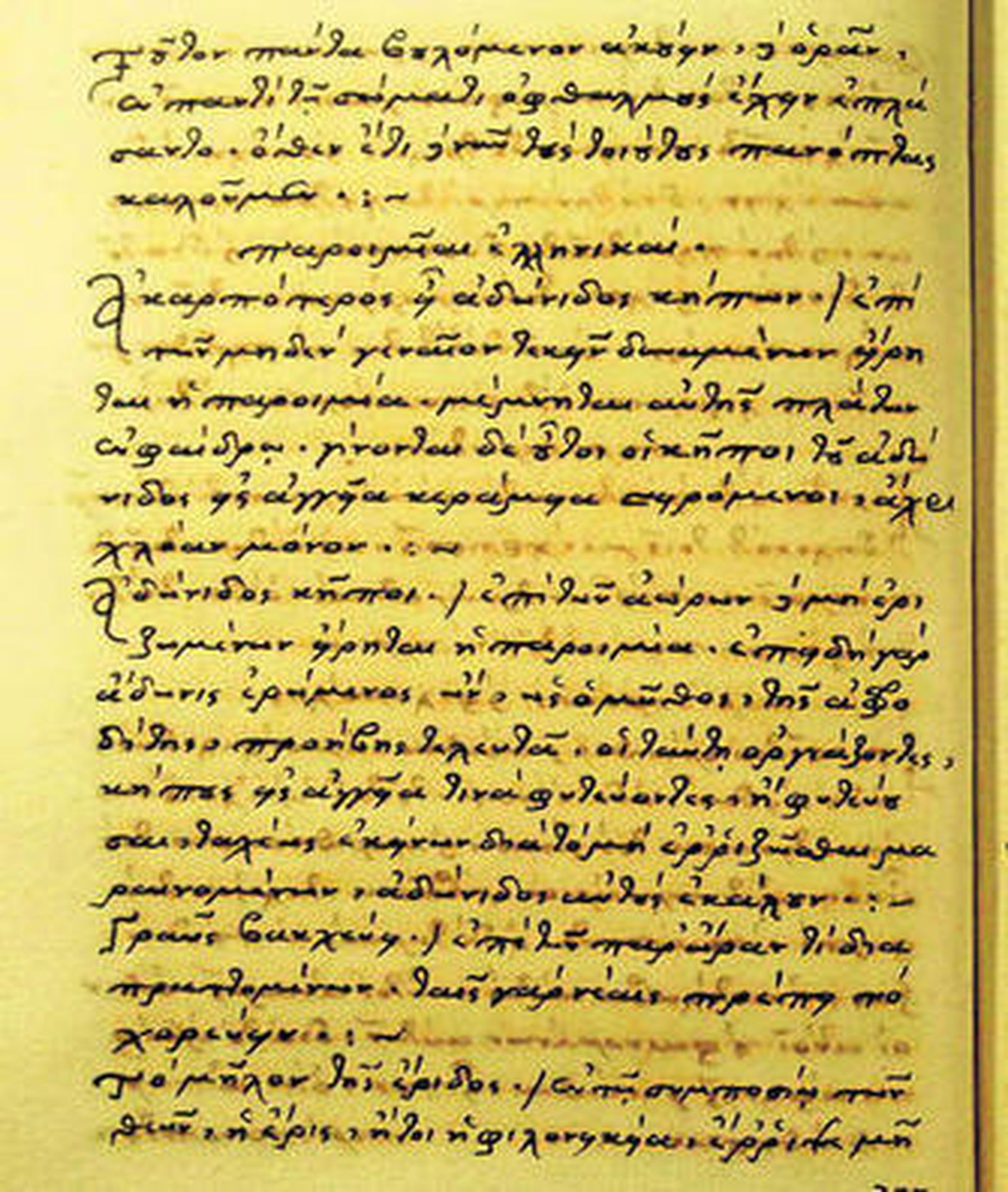 Salen a la luz nuevos tratados del Monte Athos