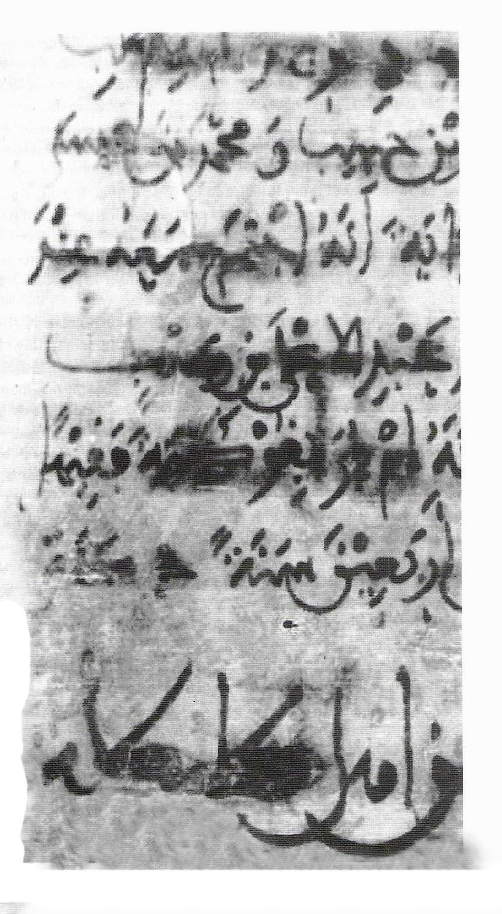 Una de las páginas del formulario notarial redactado por el sabio algecireño al-Yaziri, que vivió en el siglo XII