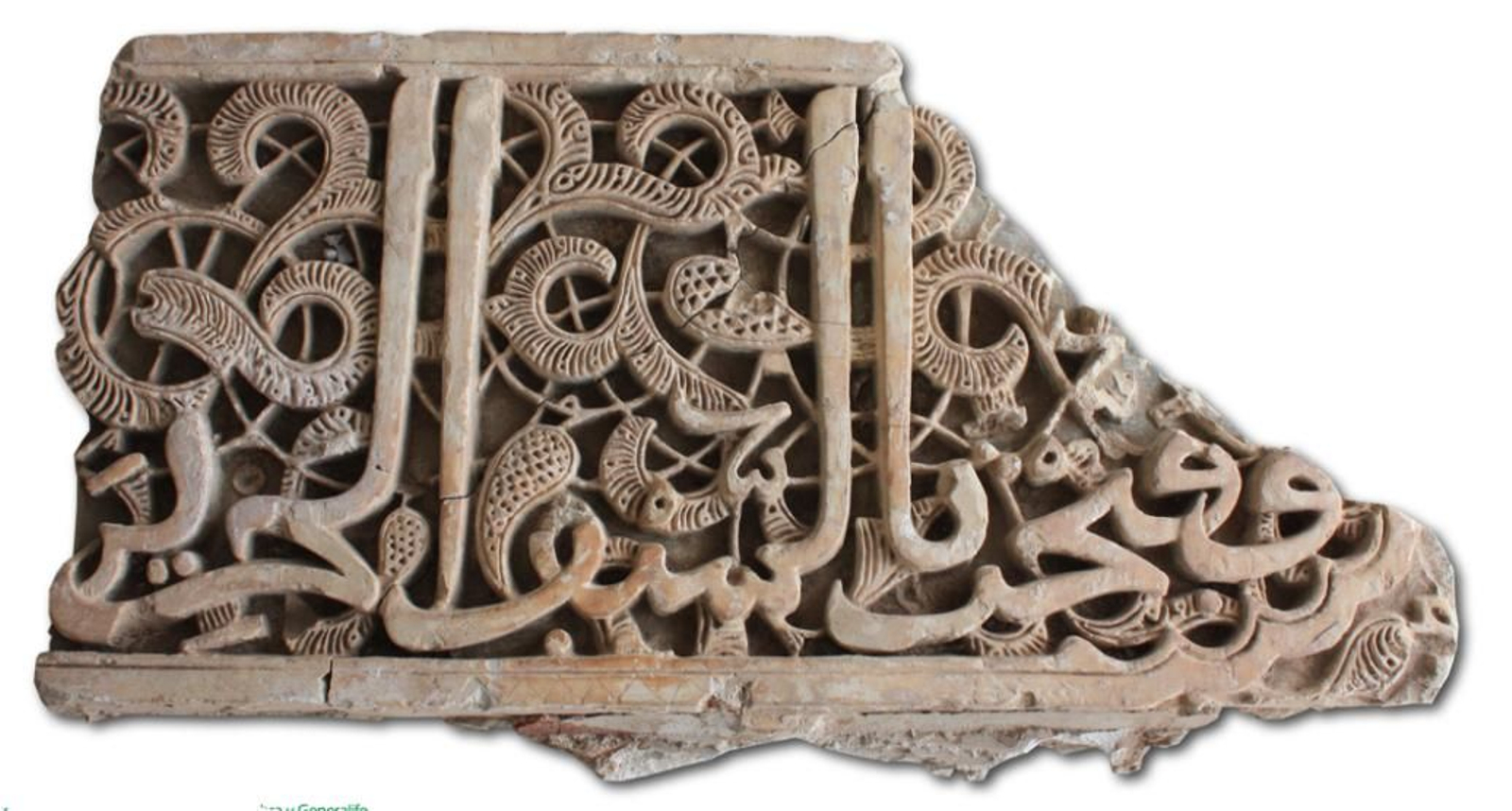 Inscripción en letra cursiva del poema de Ibn Zamrak que estuvo situado en la Sala de la Barca de la Alhambra con el mismo texto que Muhammad V mandó grabar en su espada de protocolo para conmemorar la conquista de Algeciras en 1369.