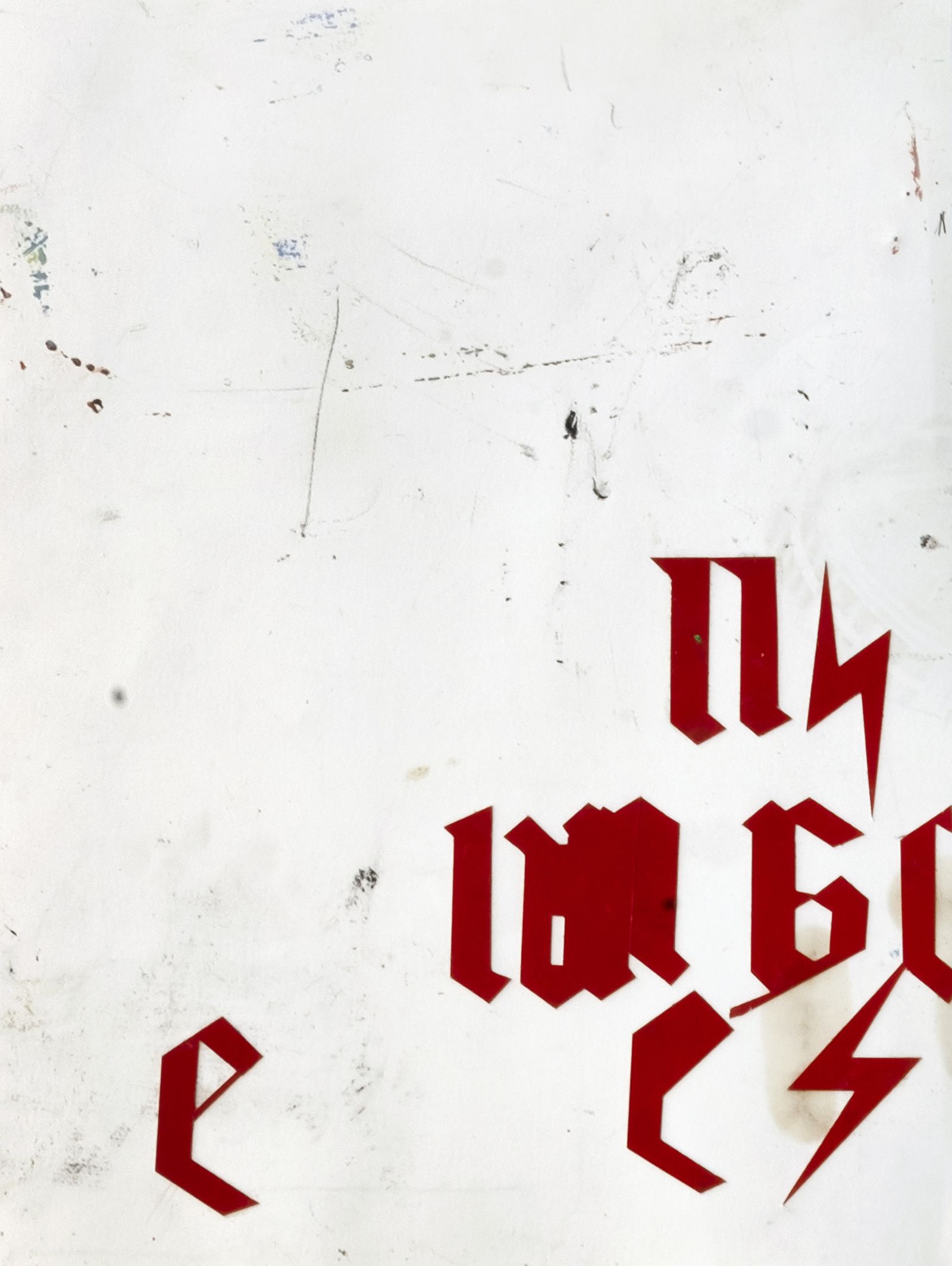 Obra sin título de Rubén Guerrero.