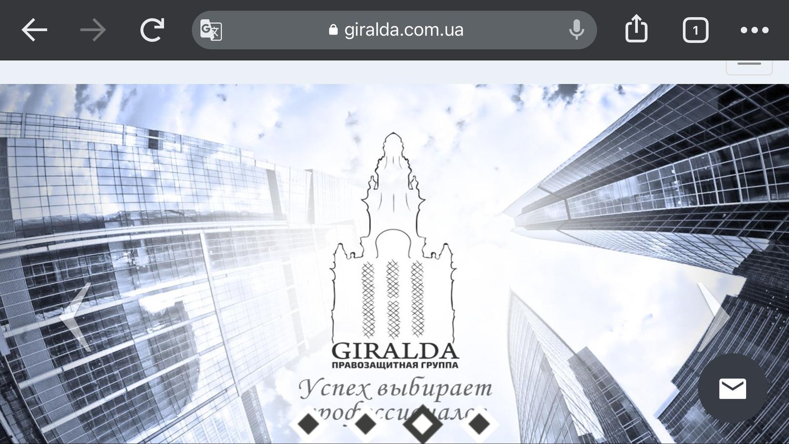 Captura de la web del despacho de abogados Giralda en Ucrania