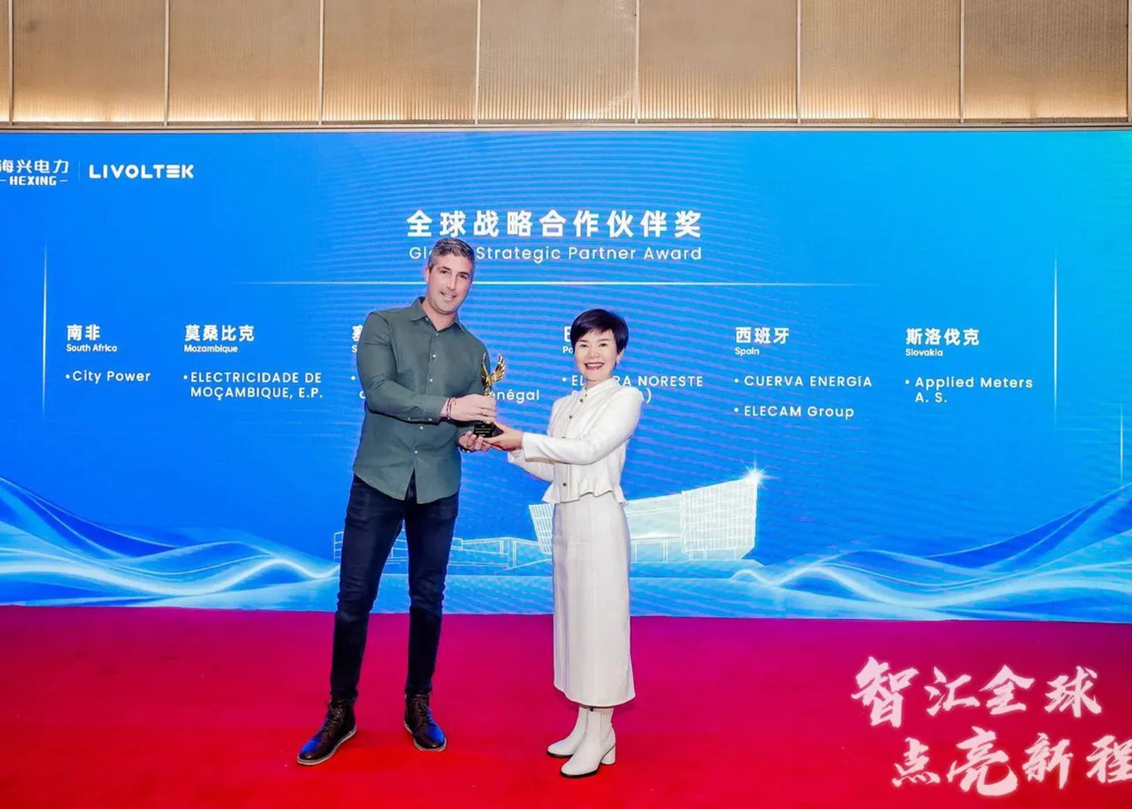 Cuerva recibe el Premio Partner Estratégico  Livoltec