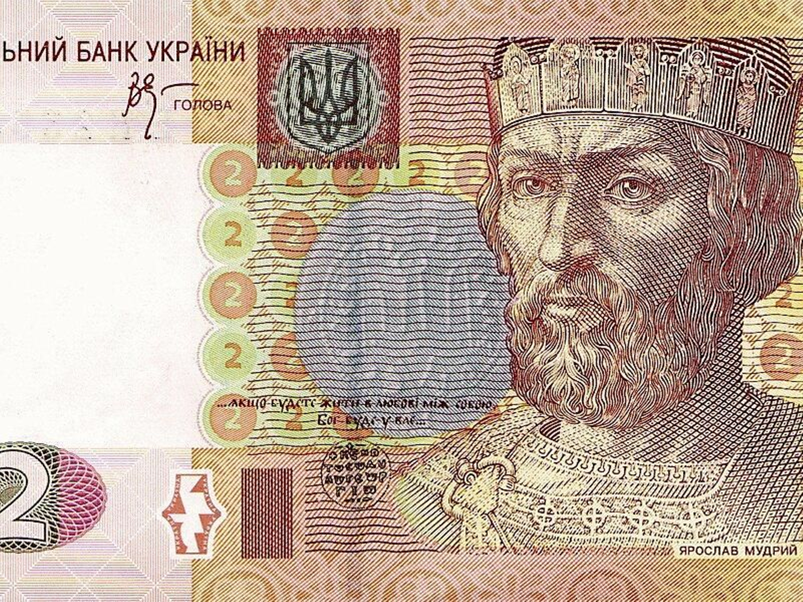 Efigie de Yaroslav el sabio en uno de los billetes ucranianos