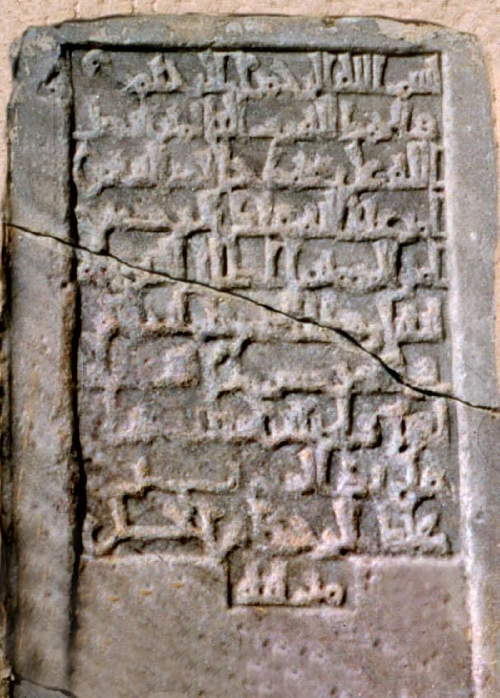 Lápida fundacional del castillo de Tarifa erigido por Abderramán III en el año 960, que se halla colocada sobre la puerta oriental de la citada fortaleza califal (Fotografía cedida por el Ayuntamiento de Tarifa).