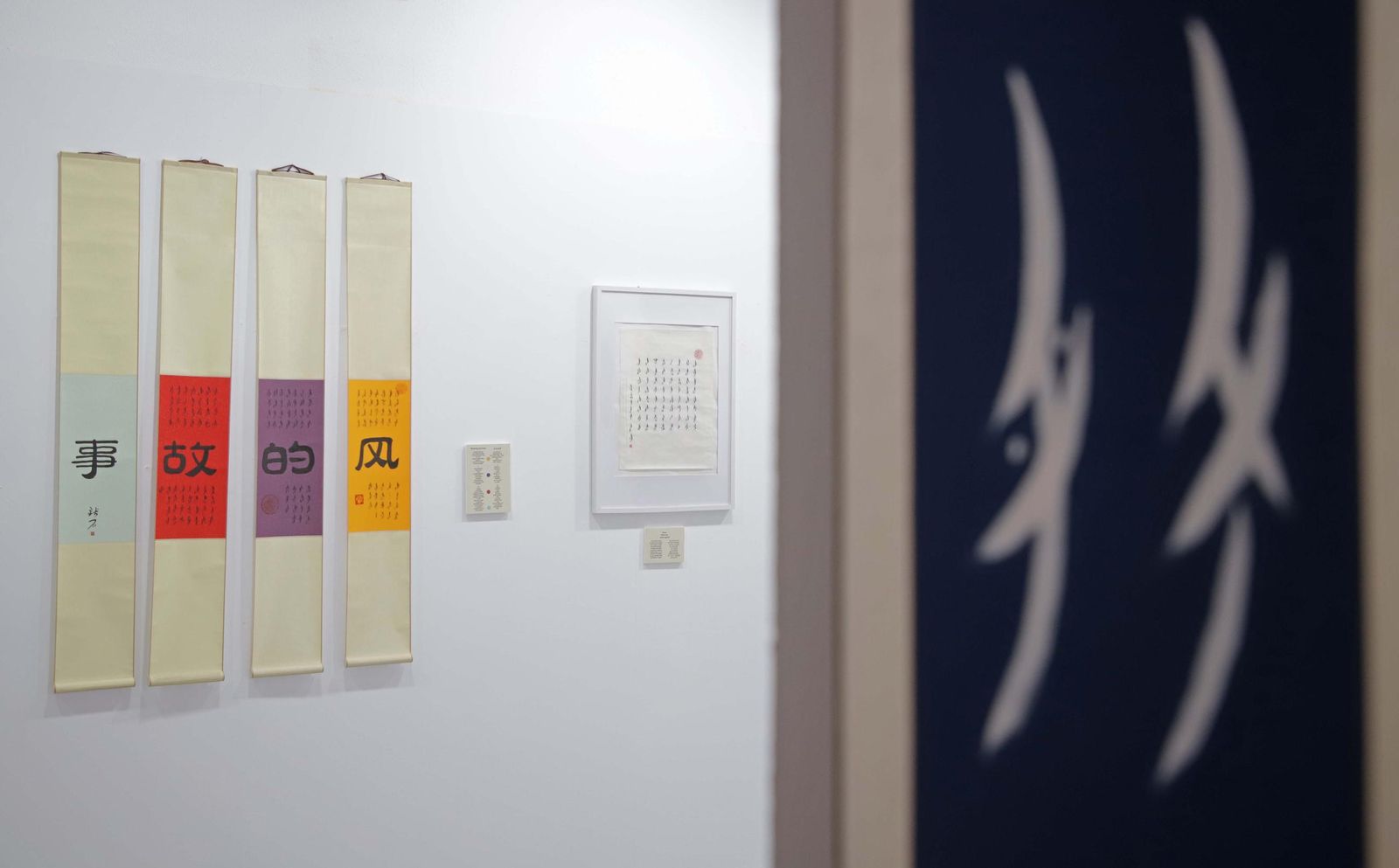 Fotos de la exposición de Caligrafía China estilo Nüshu y la Poesía de Lorca de Paco Lozano en Algeciras